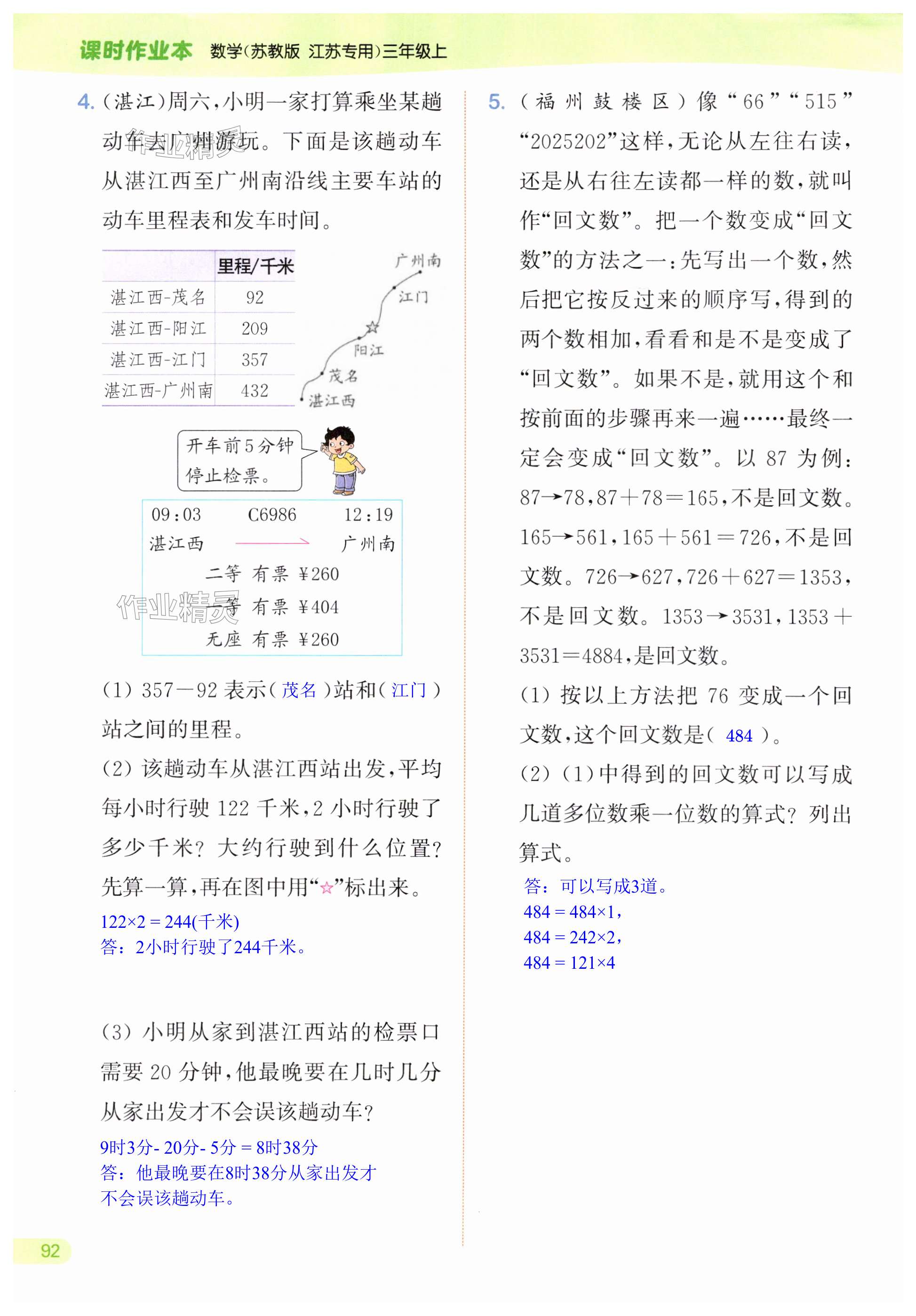 第92页