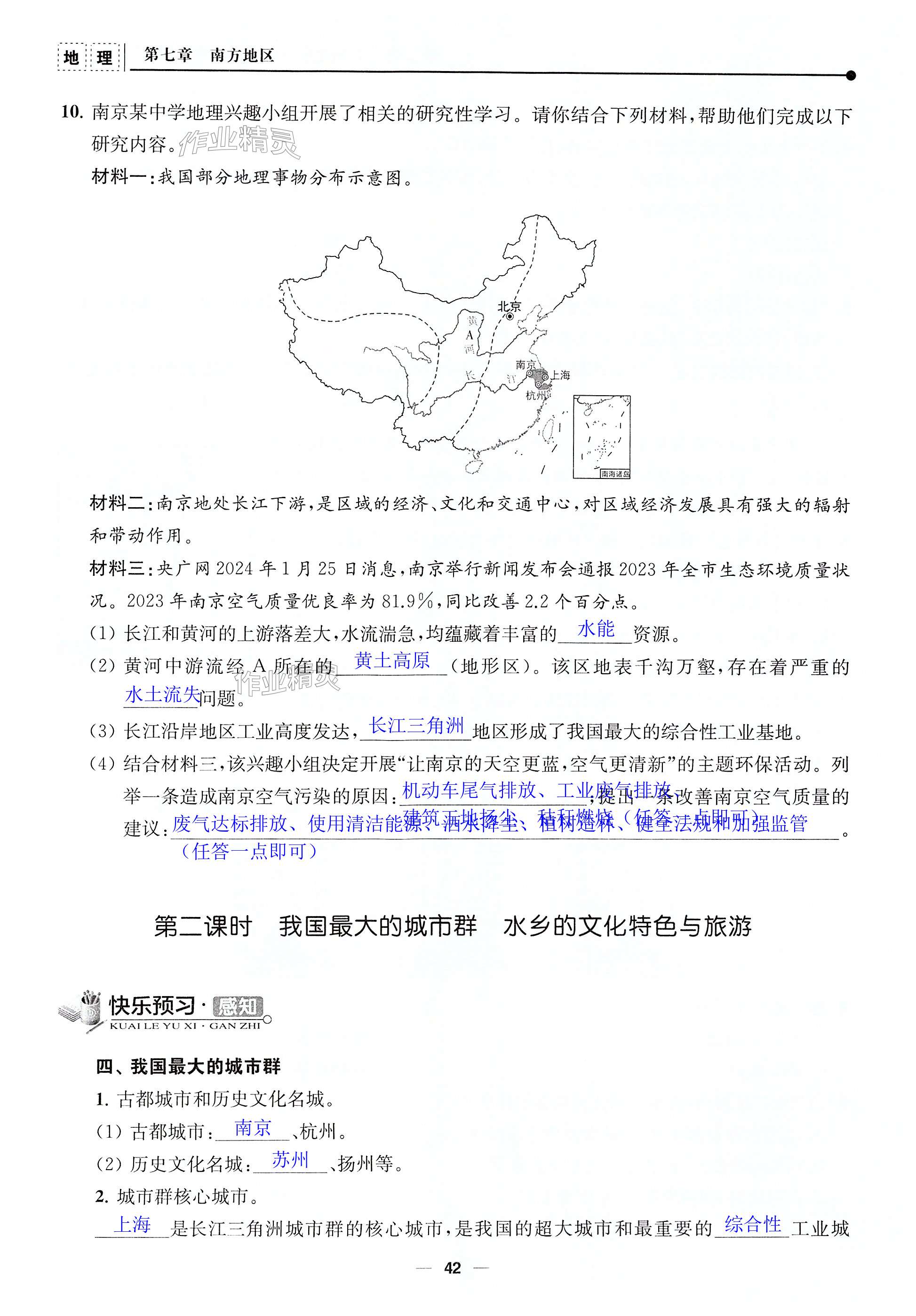 第42页