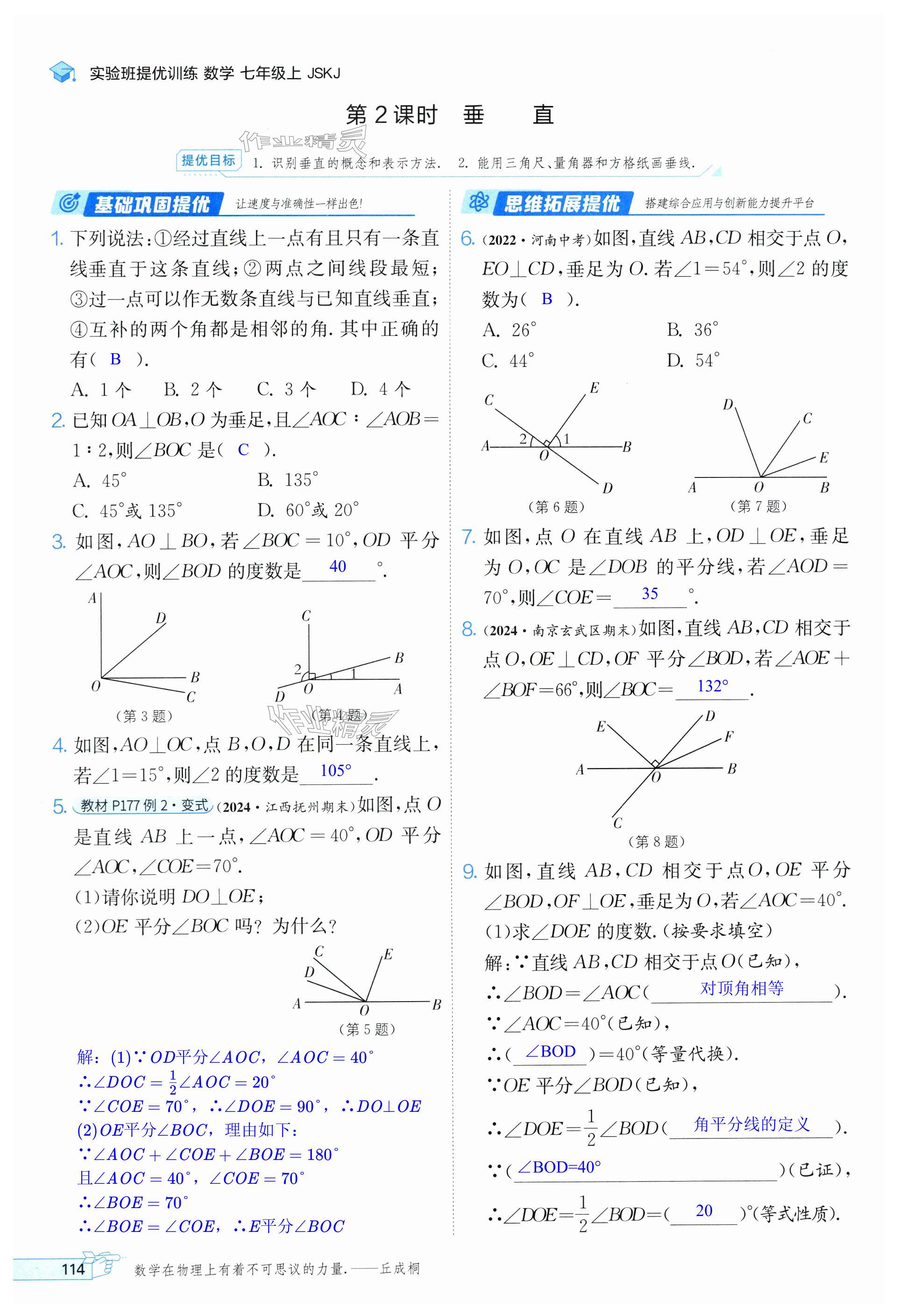 第114页