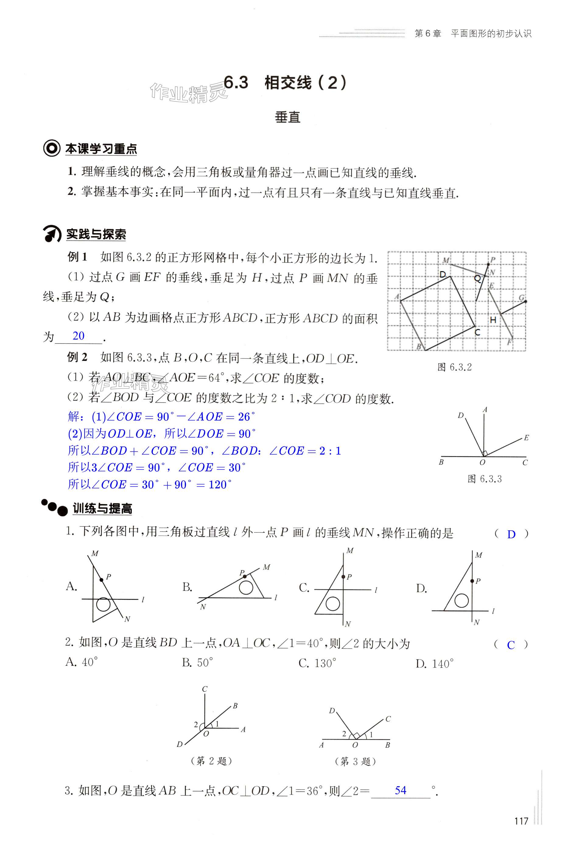 第117页