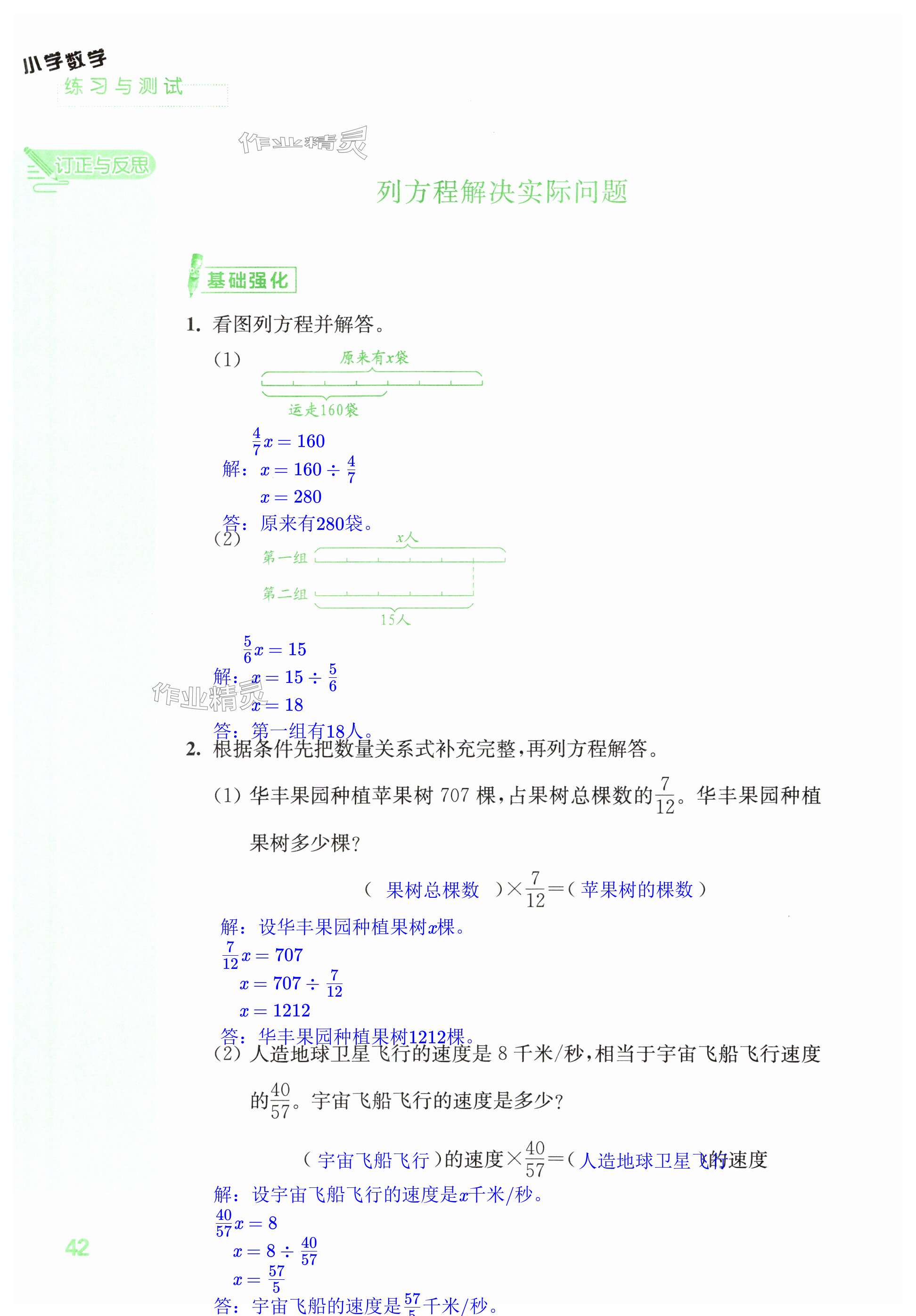 第42页