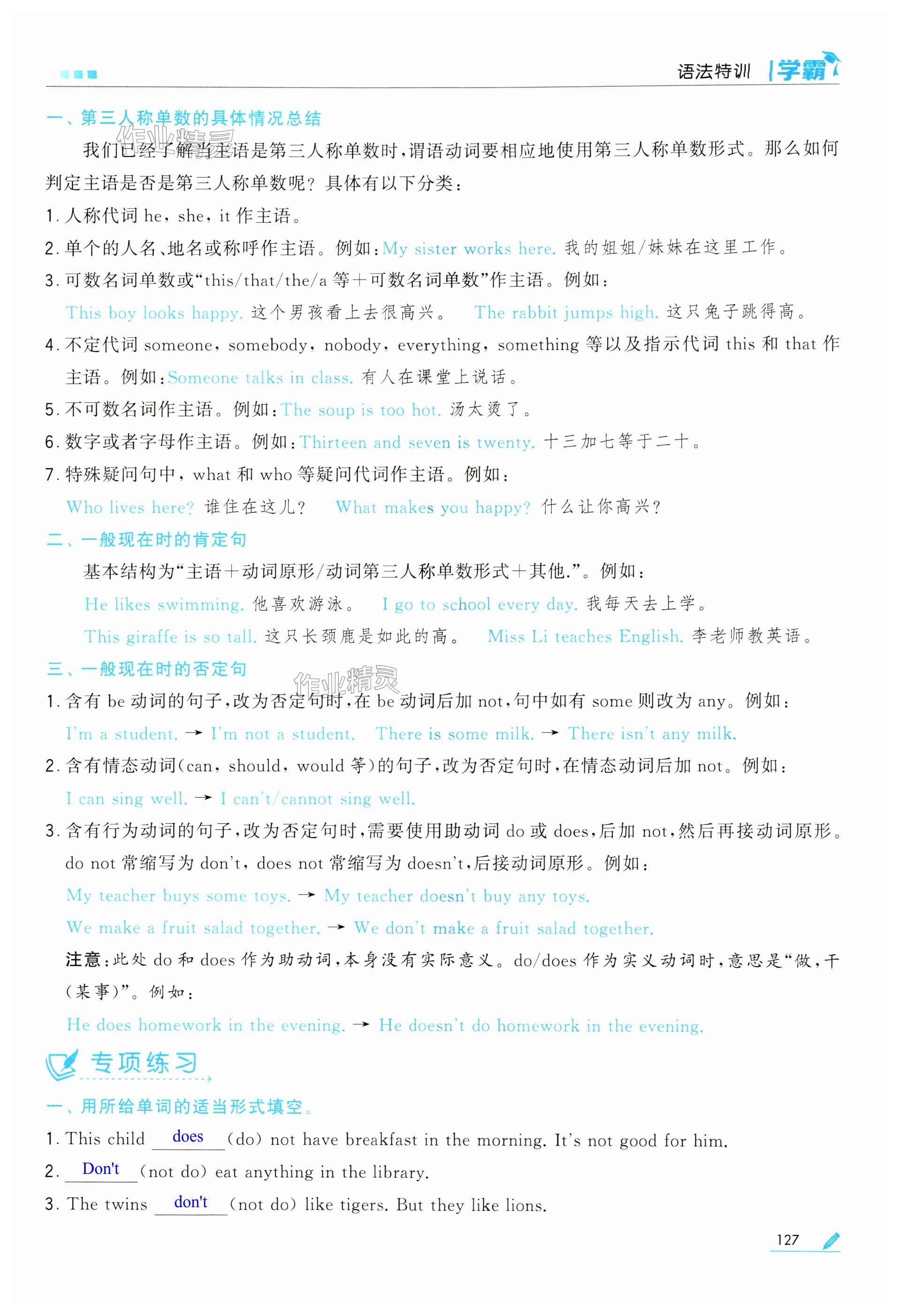 第127页
