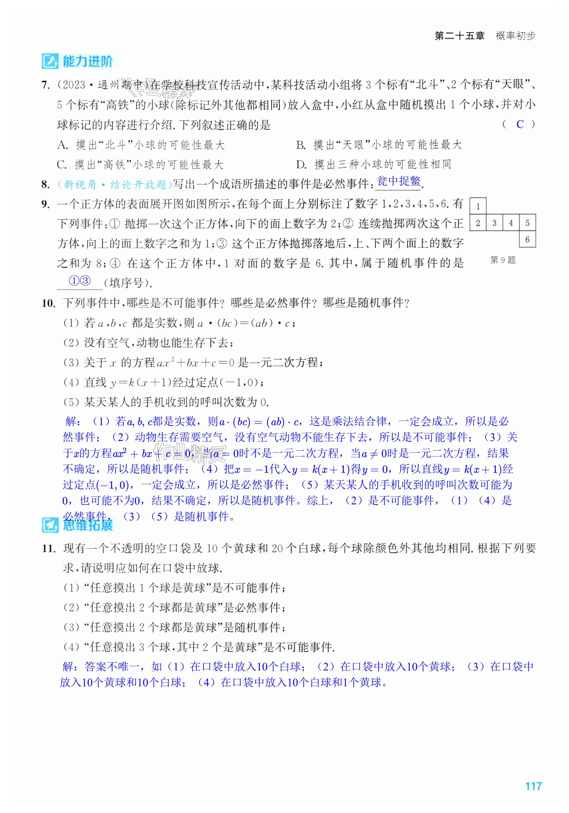 第117页