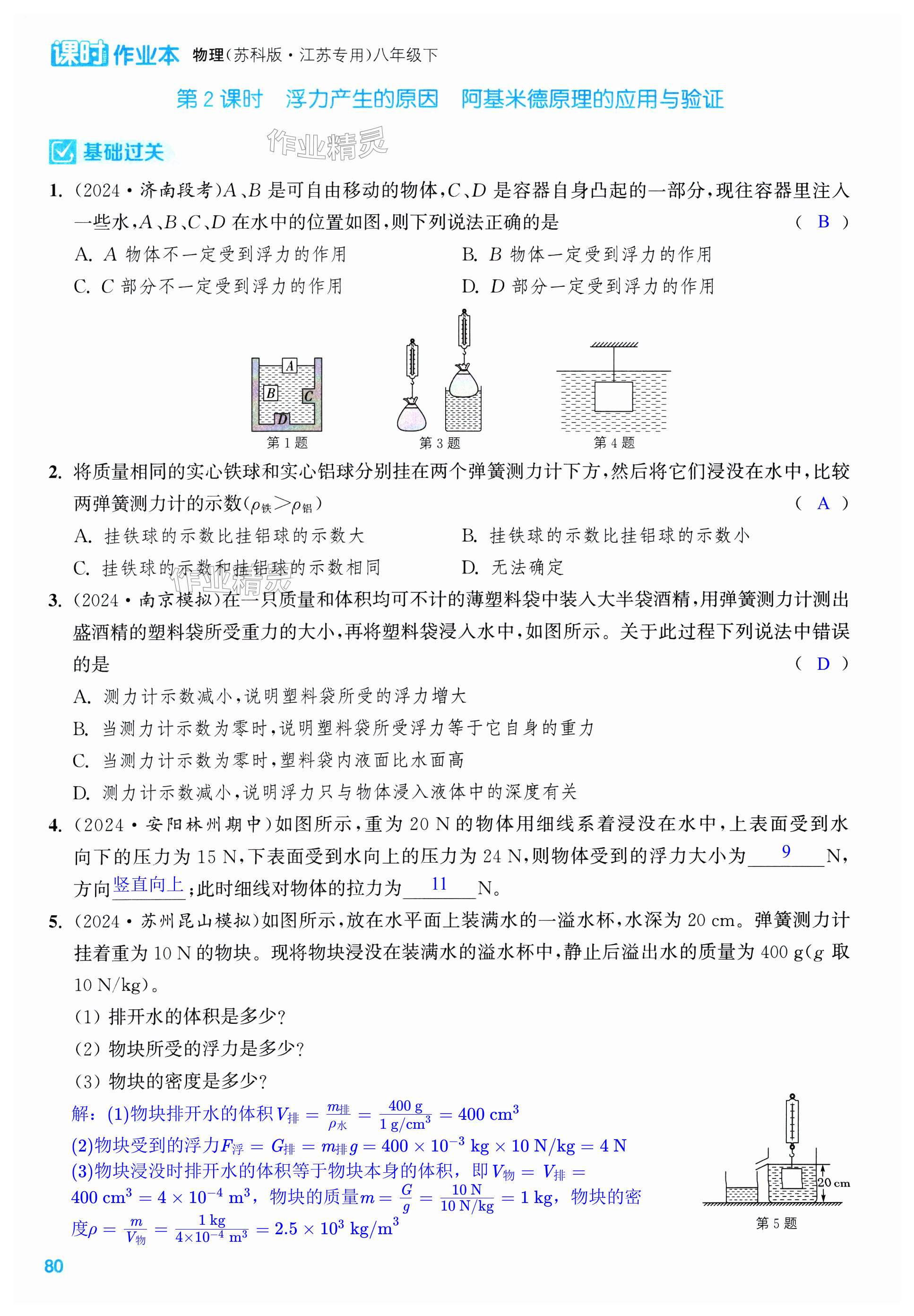 第80页