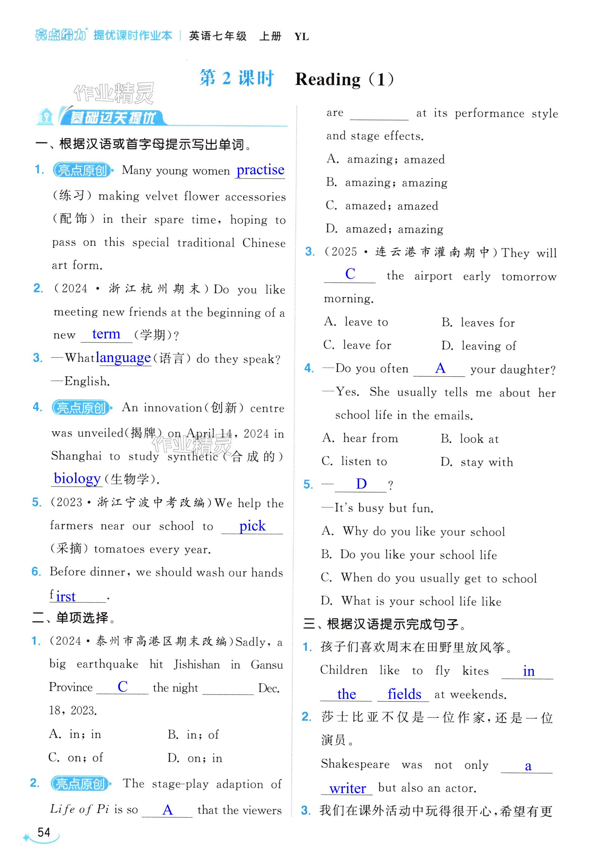 第54页