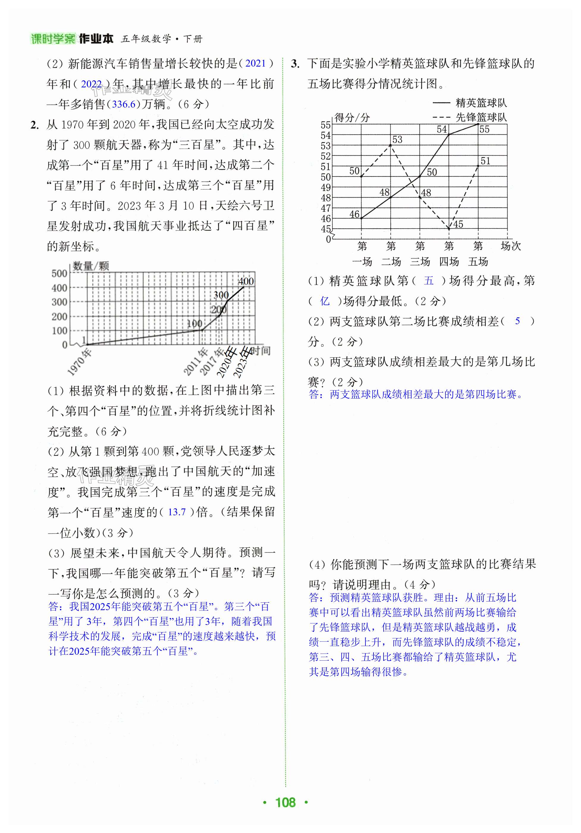 第108页