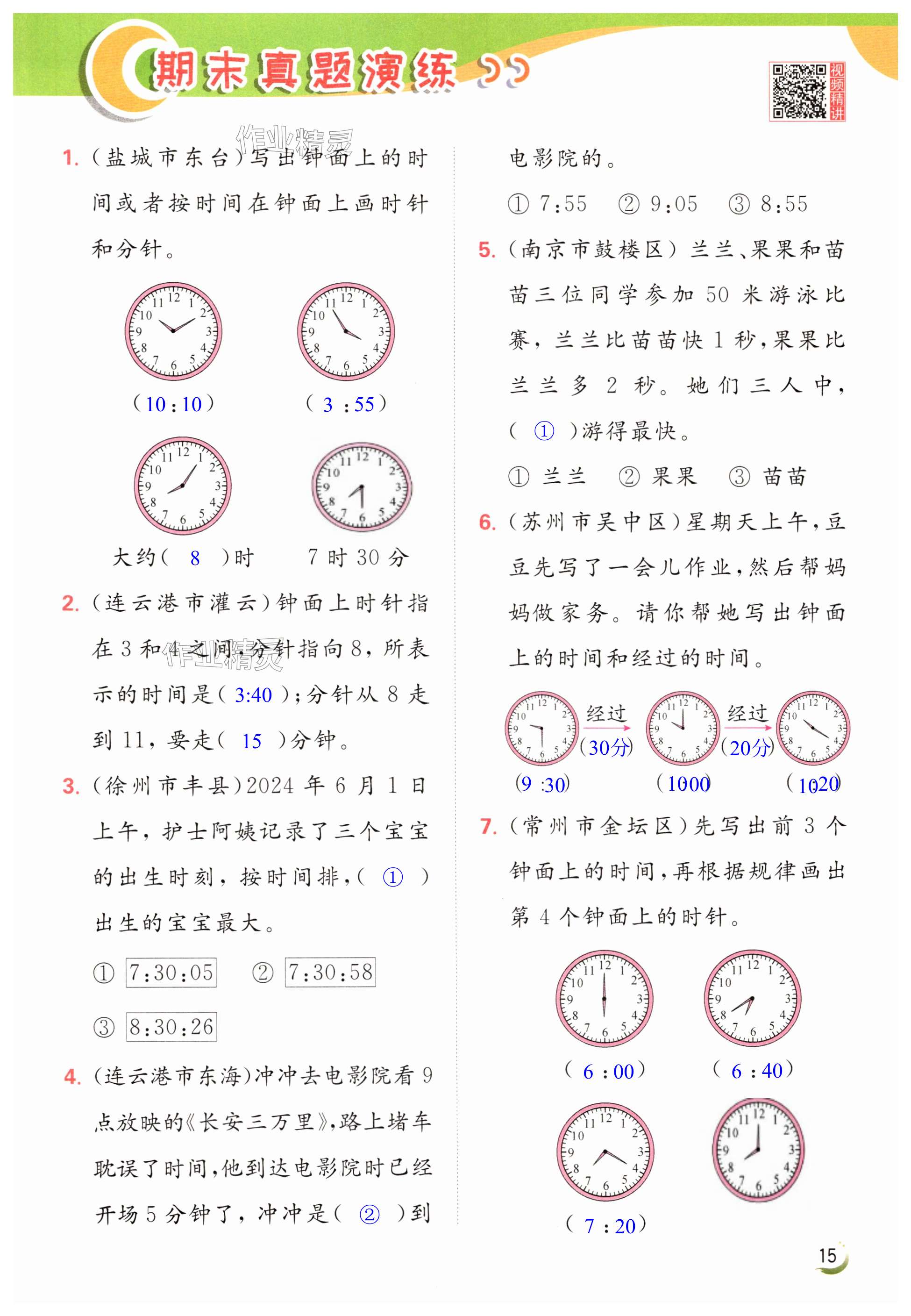 第15页
