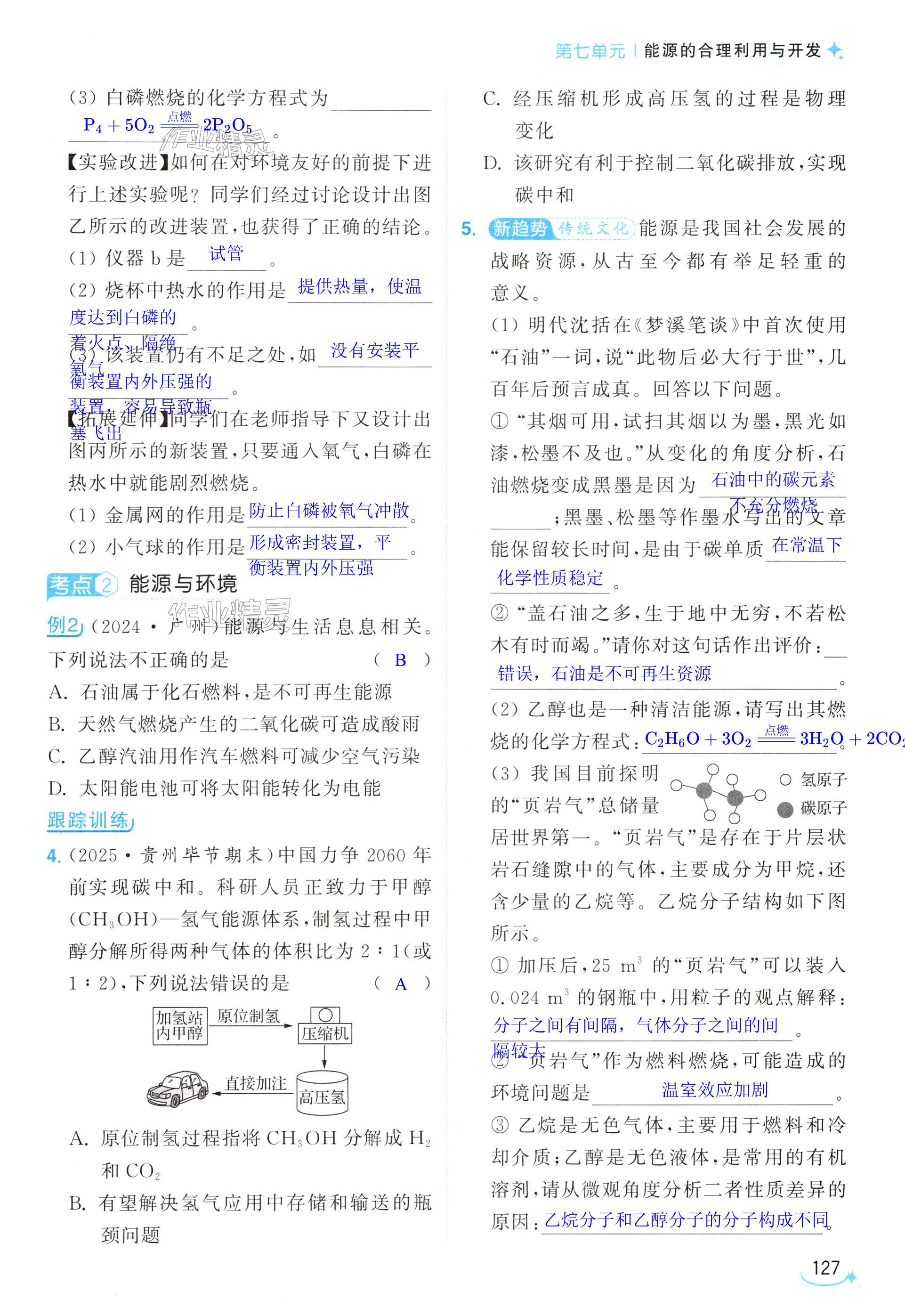 第127页