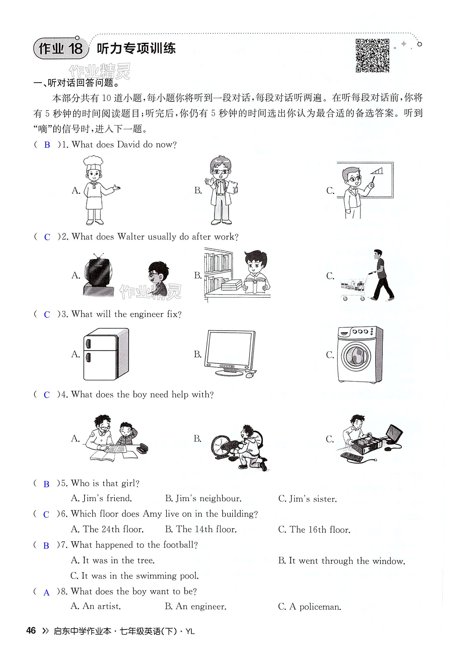 第46页