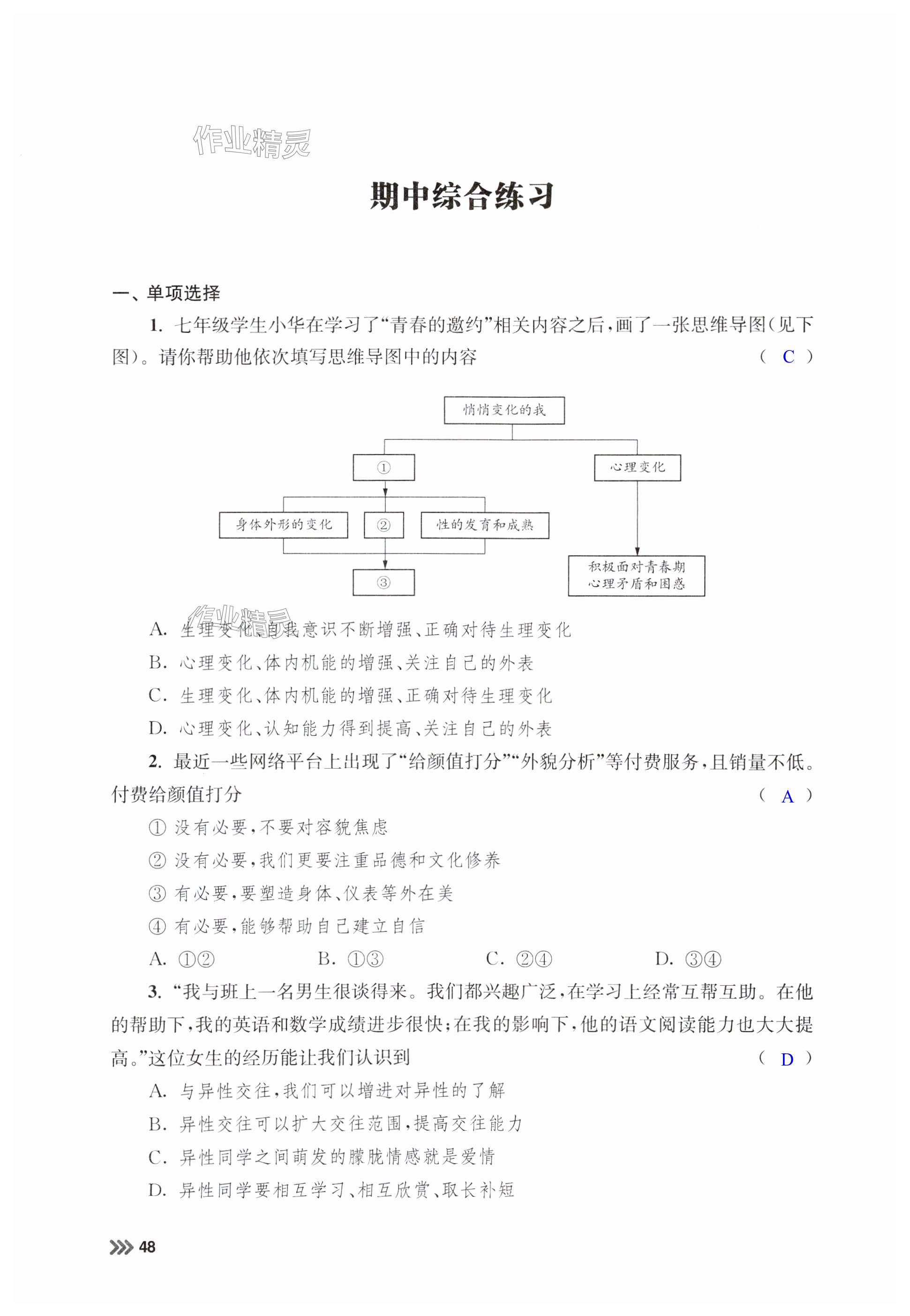 第48页