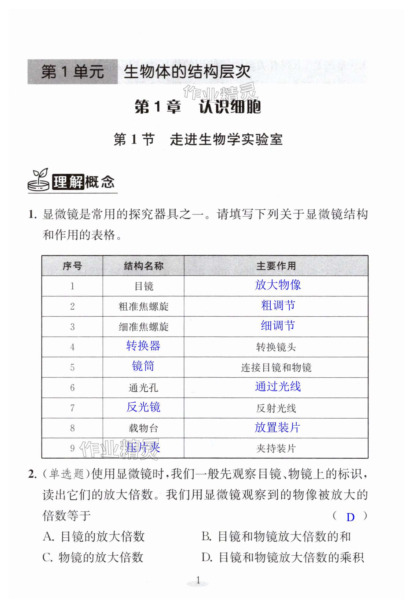 第1页