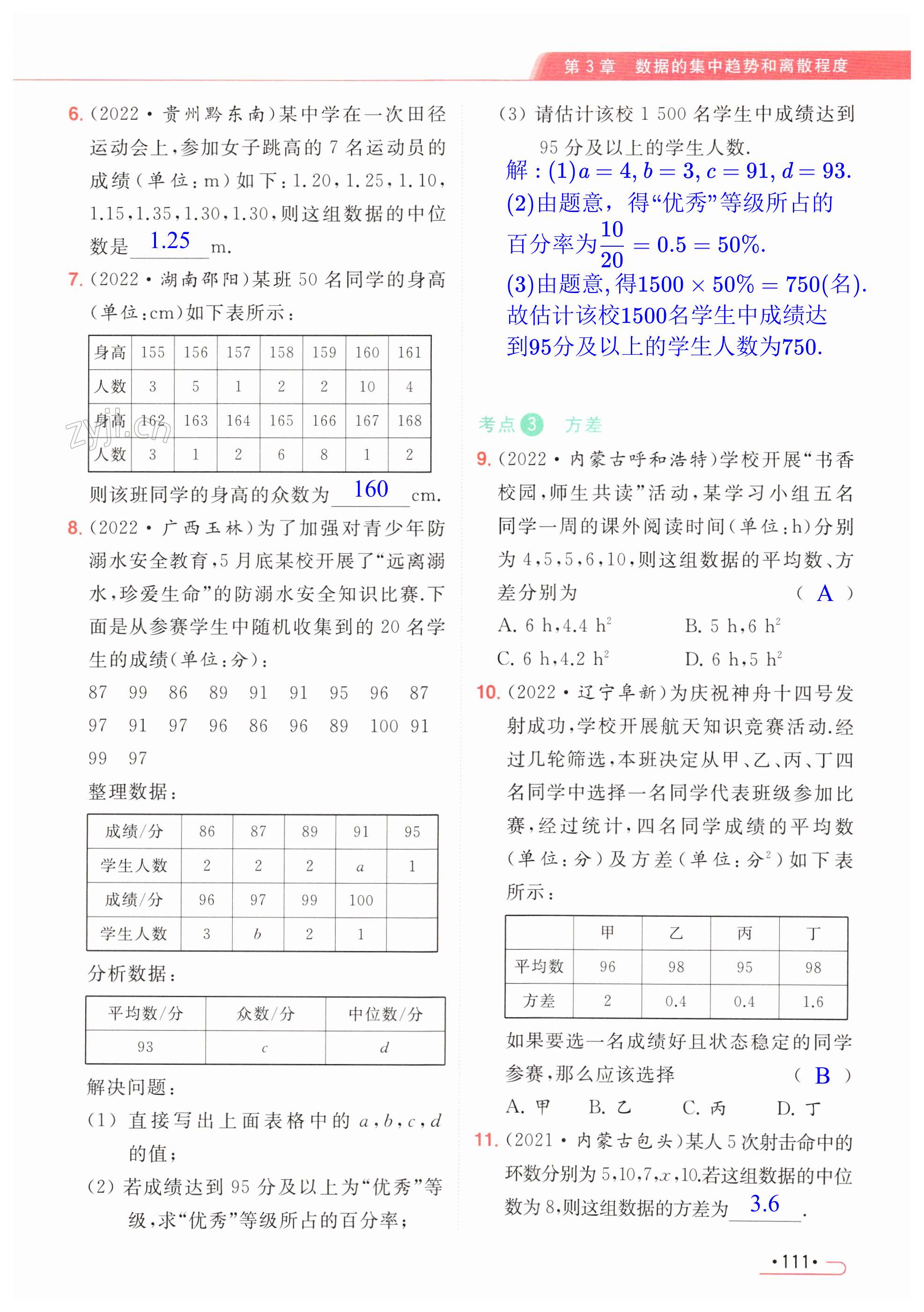 第111页