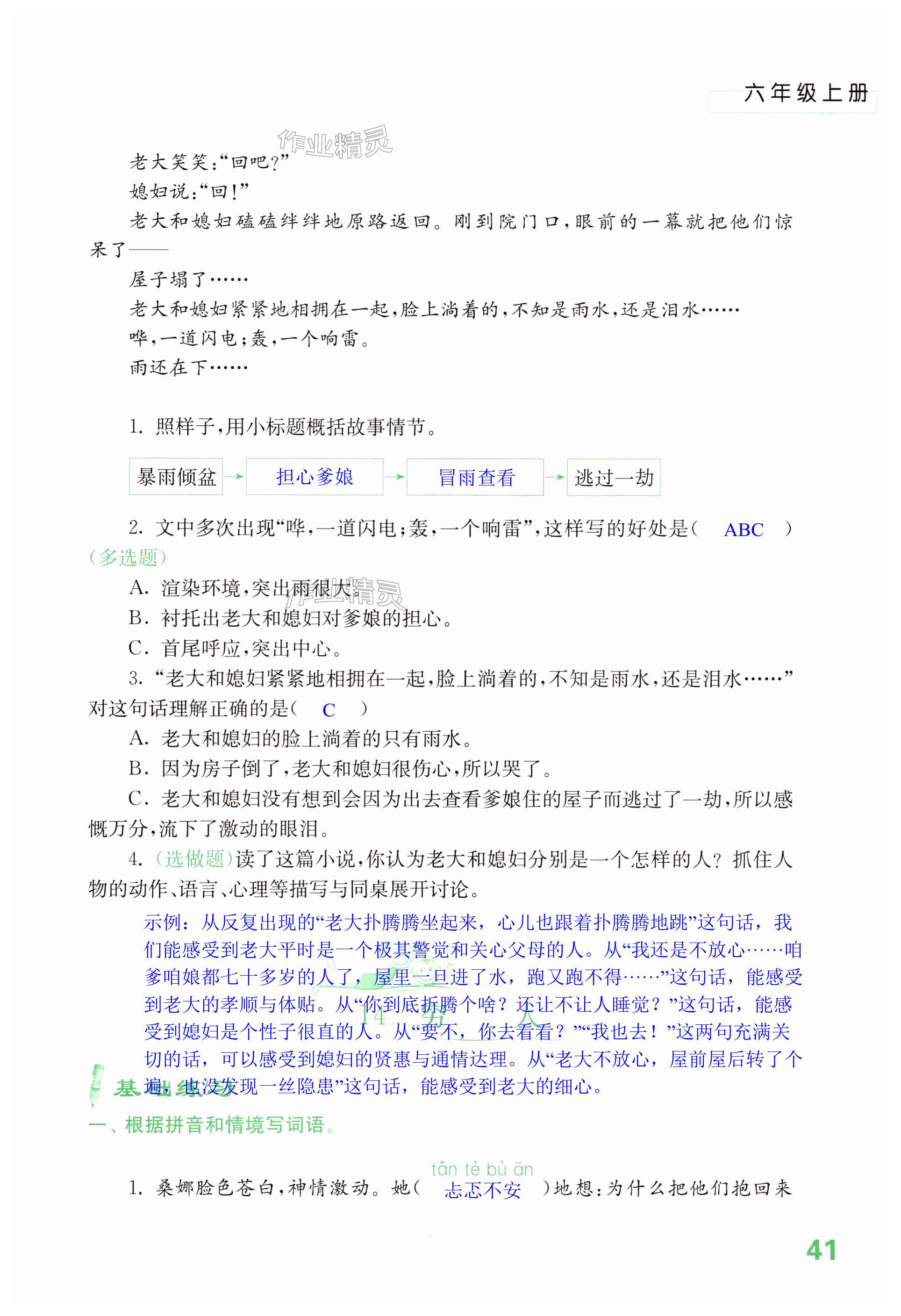第41页