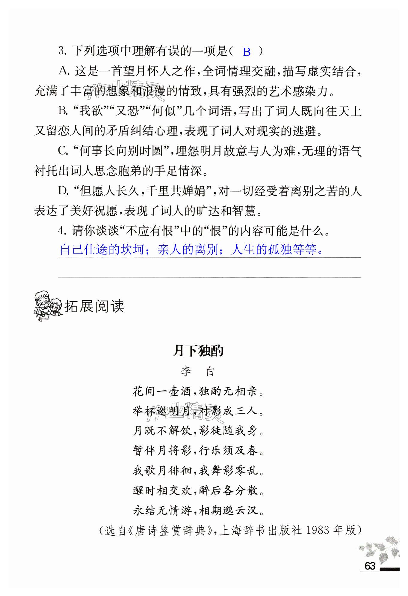 第63页