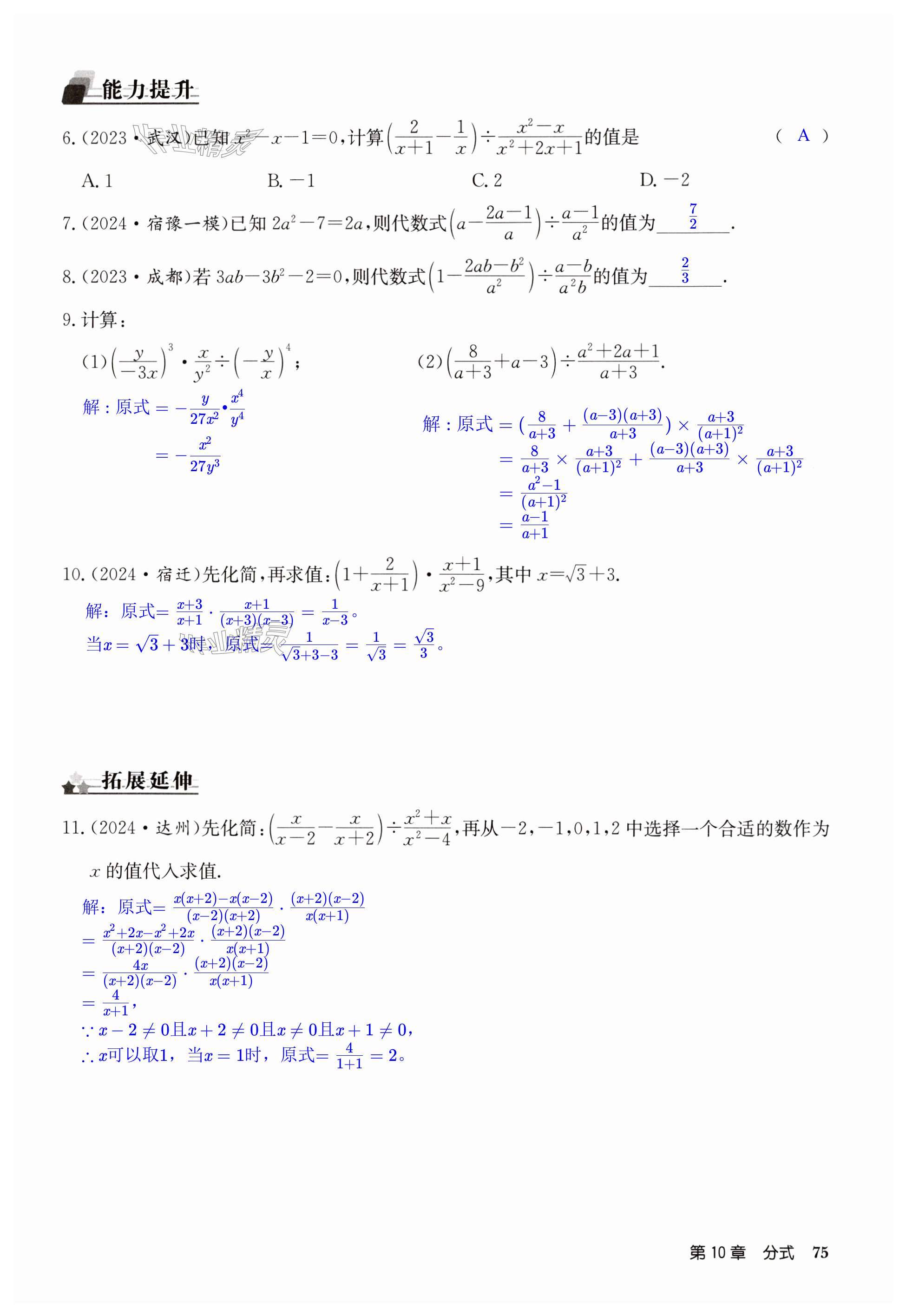 第75页