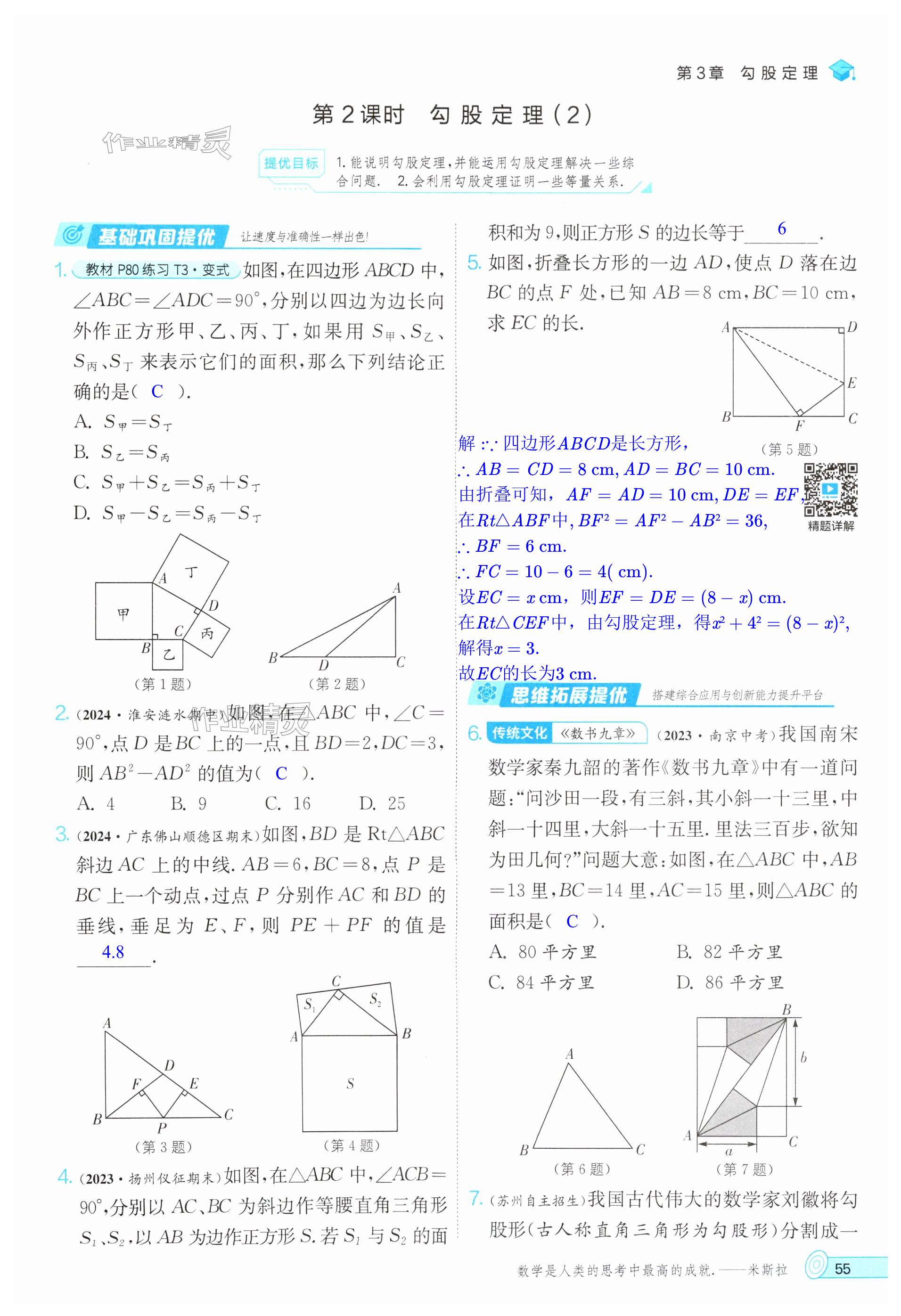 第55页