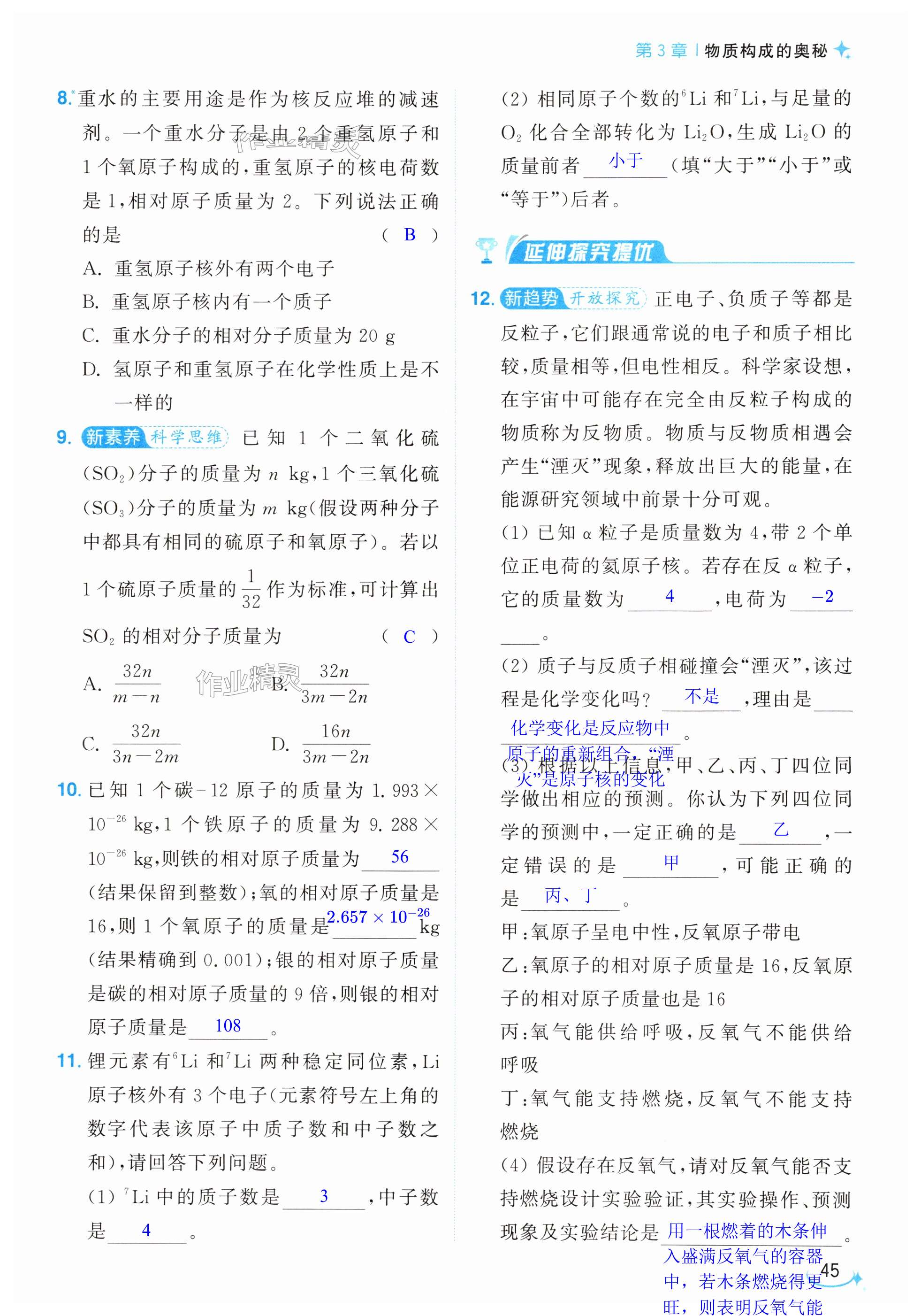 第45页