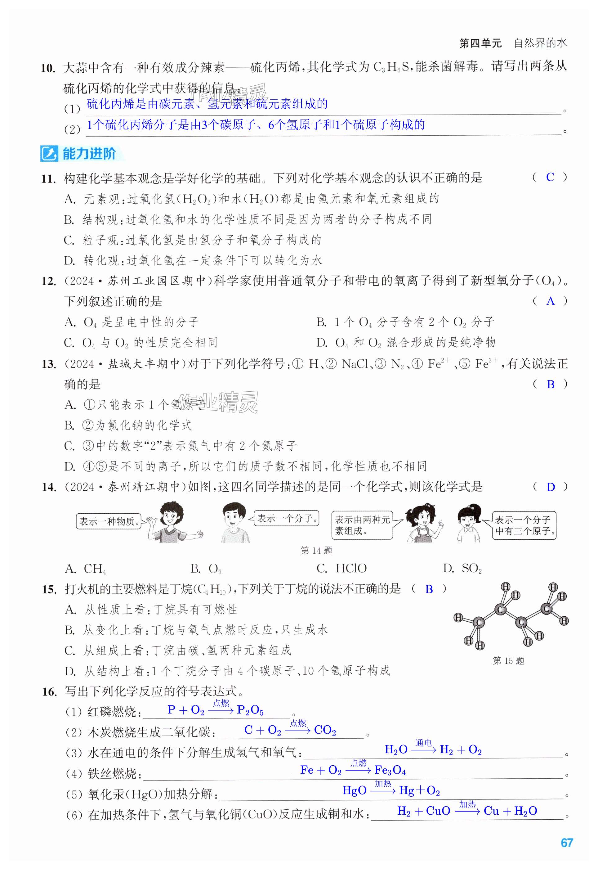 第67页