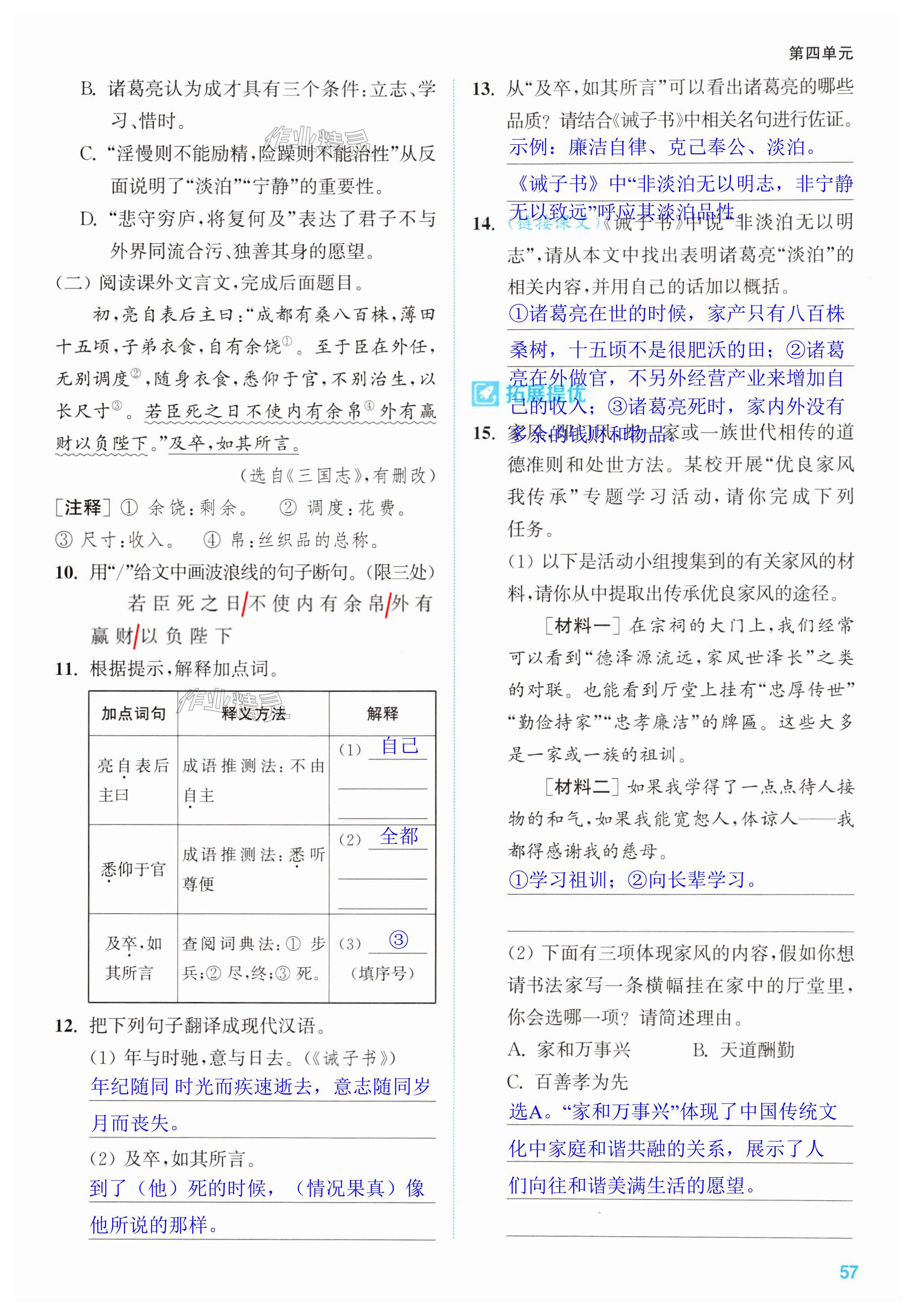 第57页