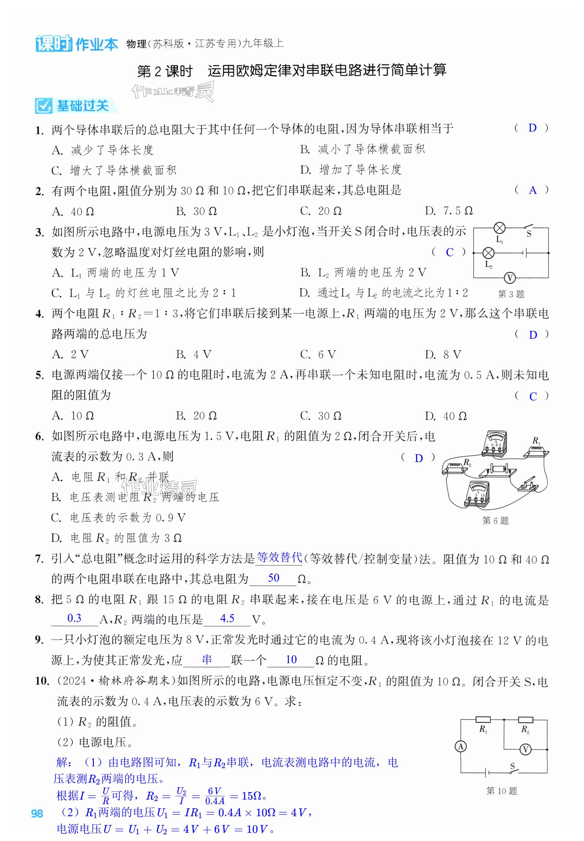第98页