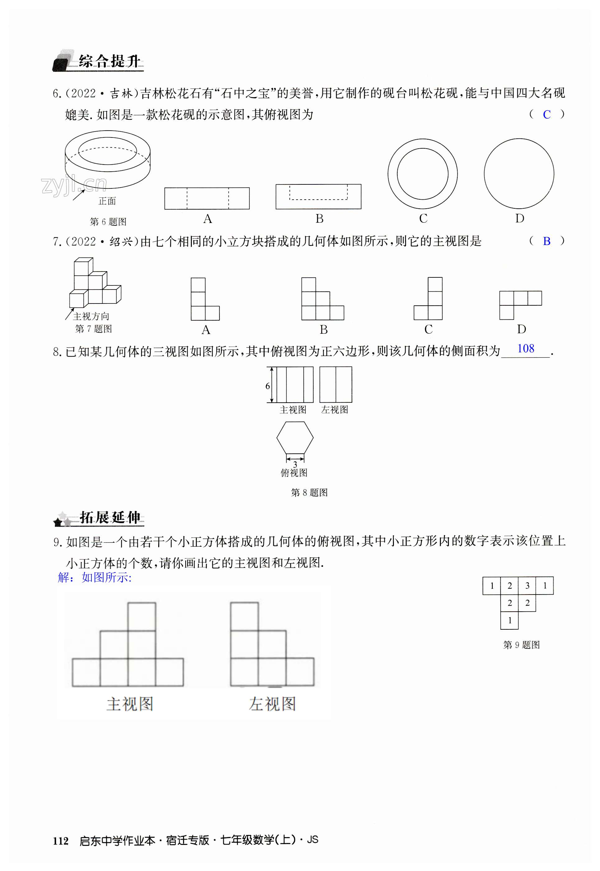 第112页