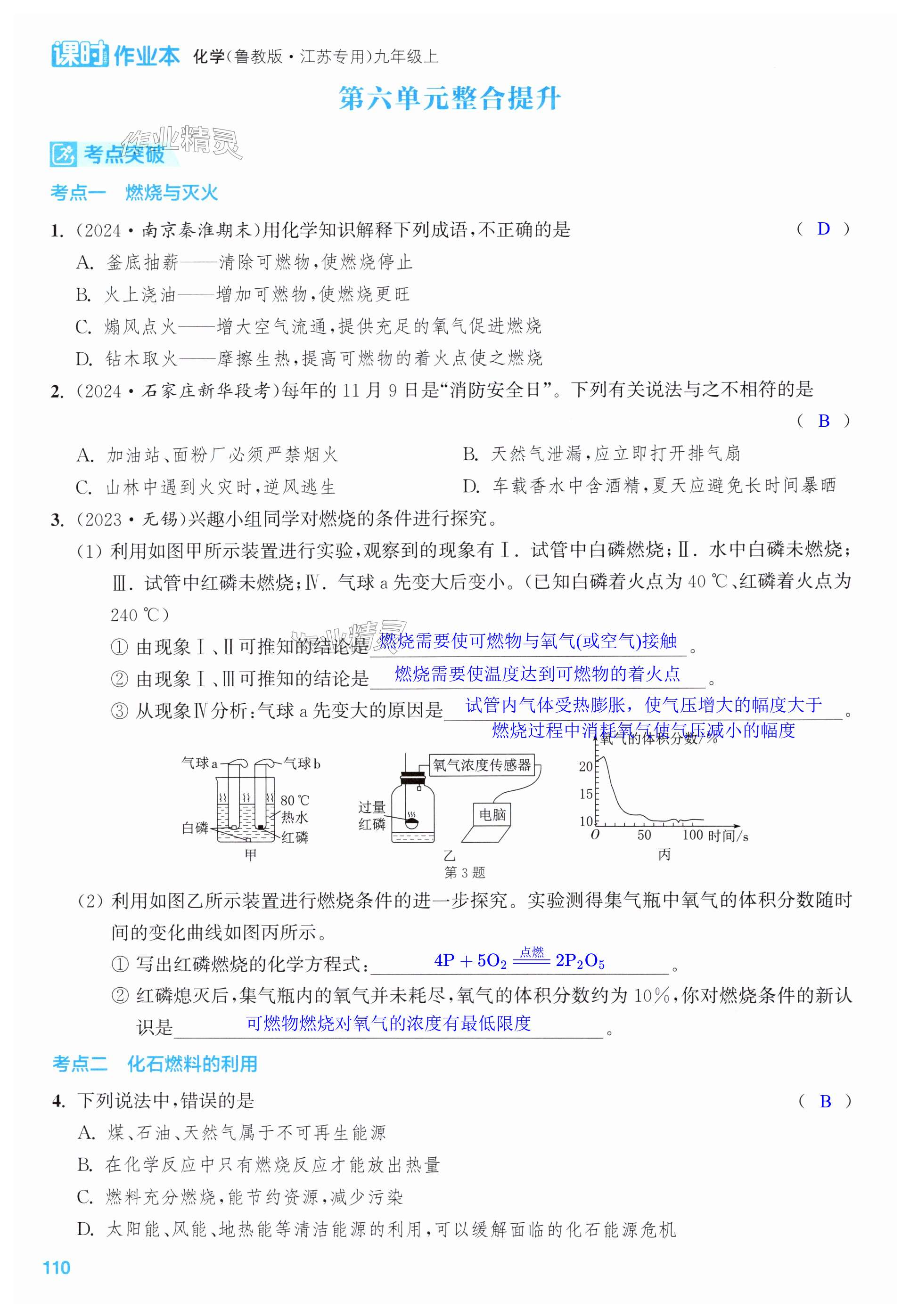 第110页