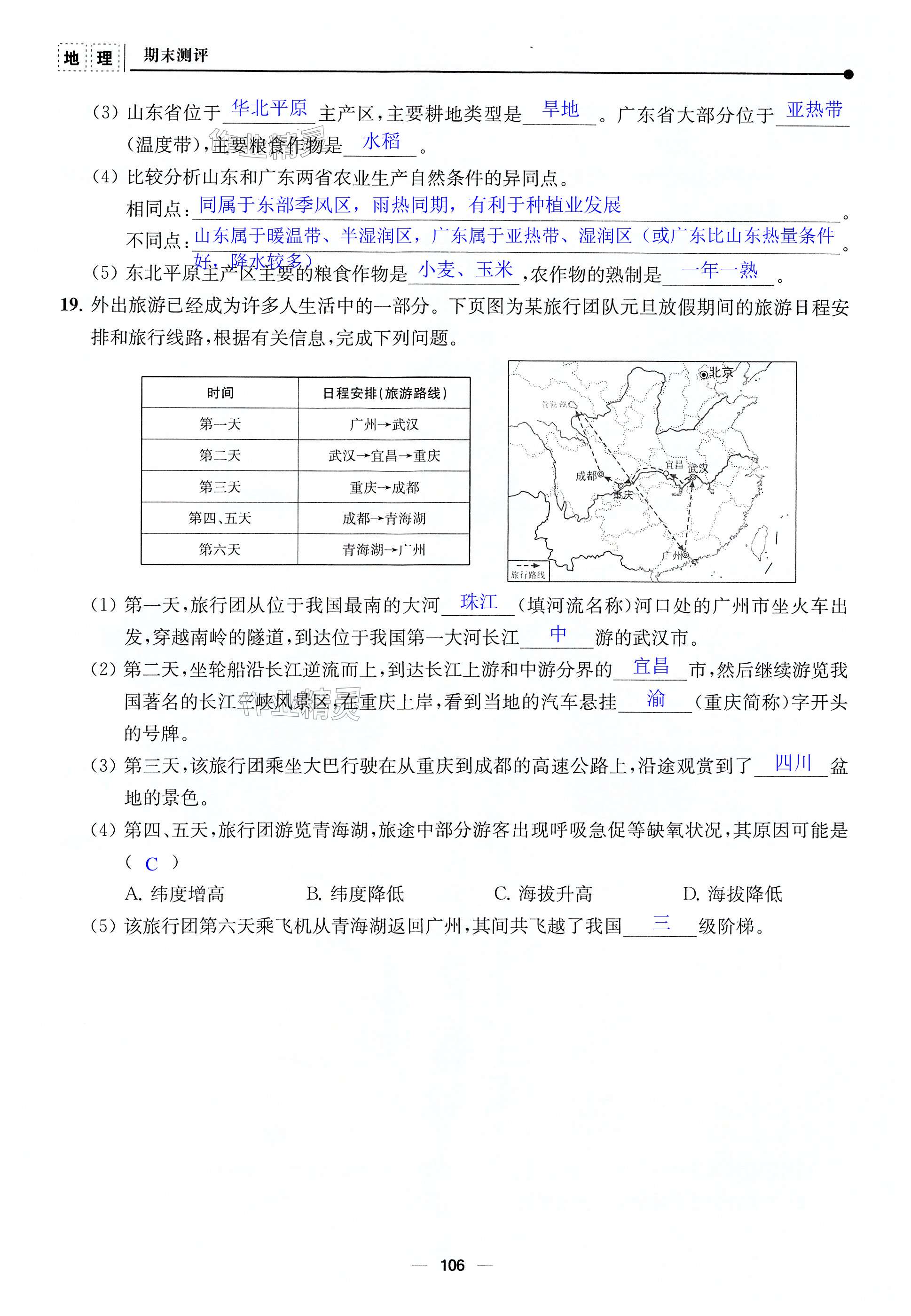 第106页