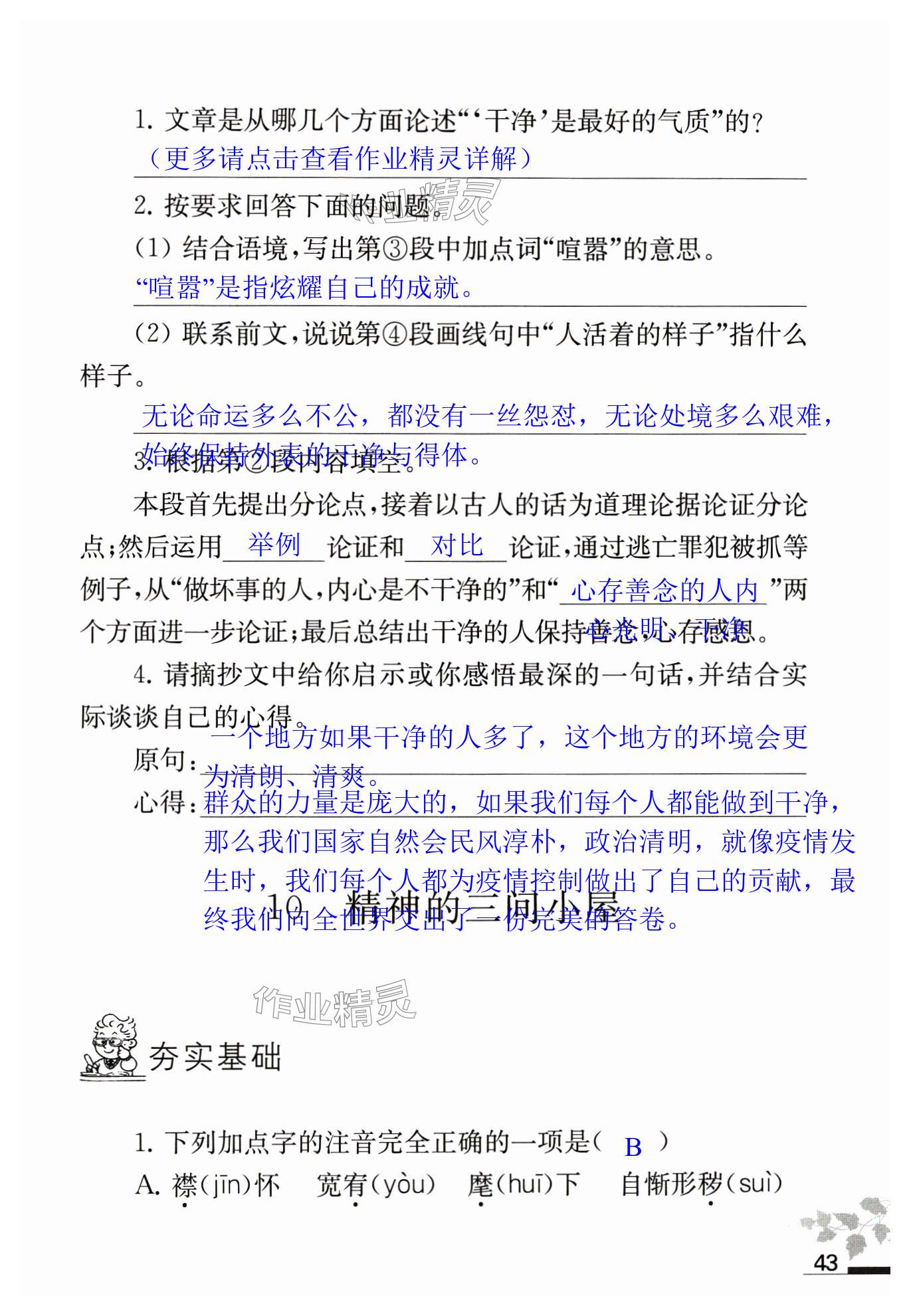 第43页