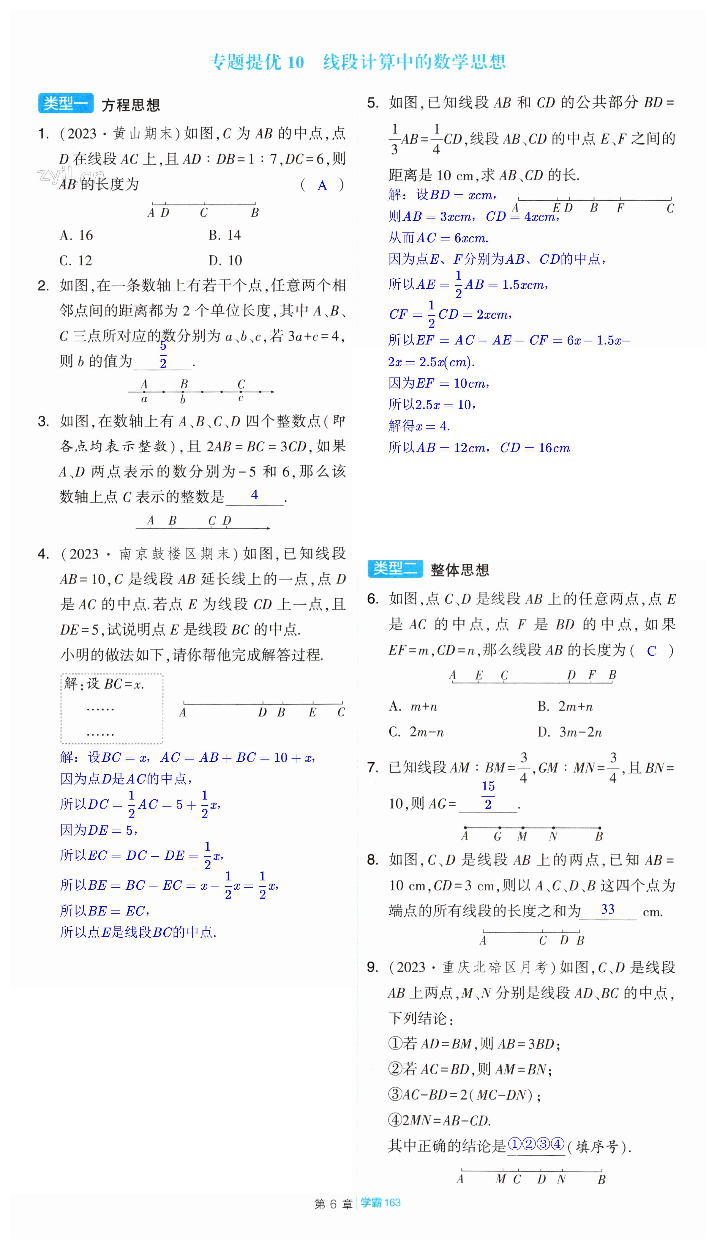 第163页