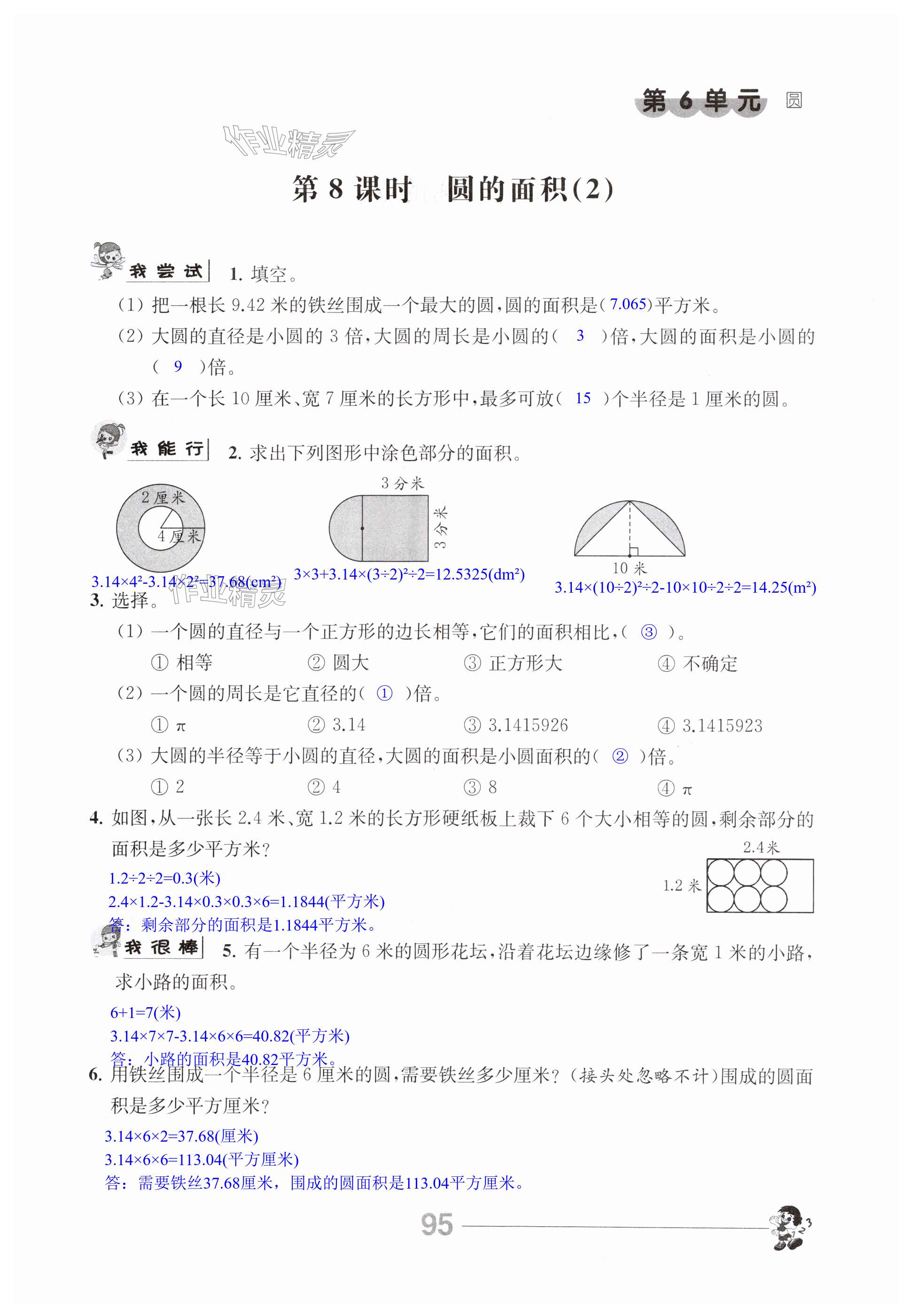 第95页