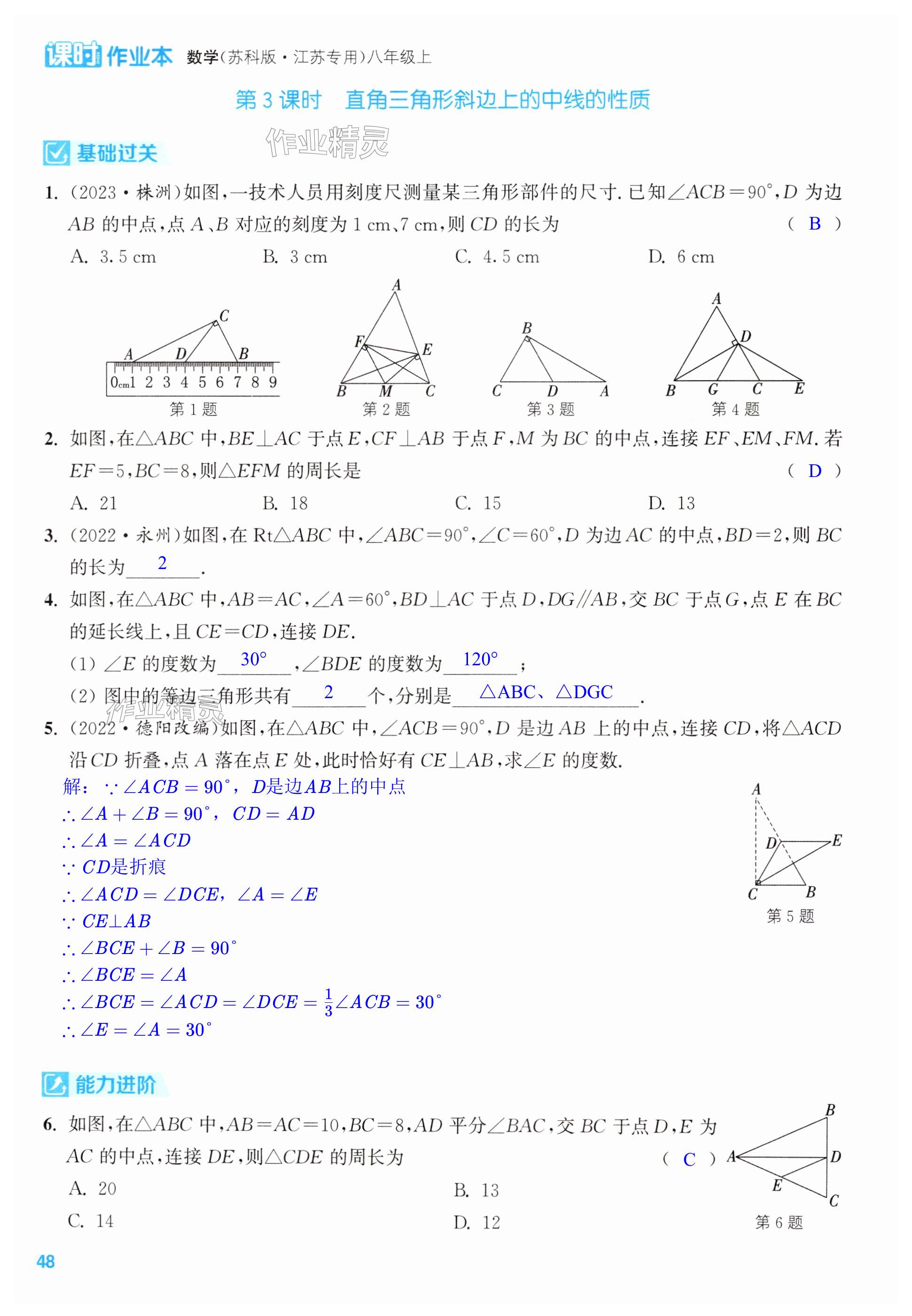 第48页