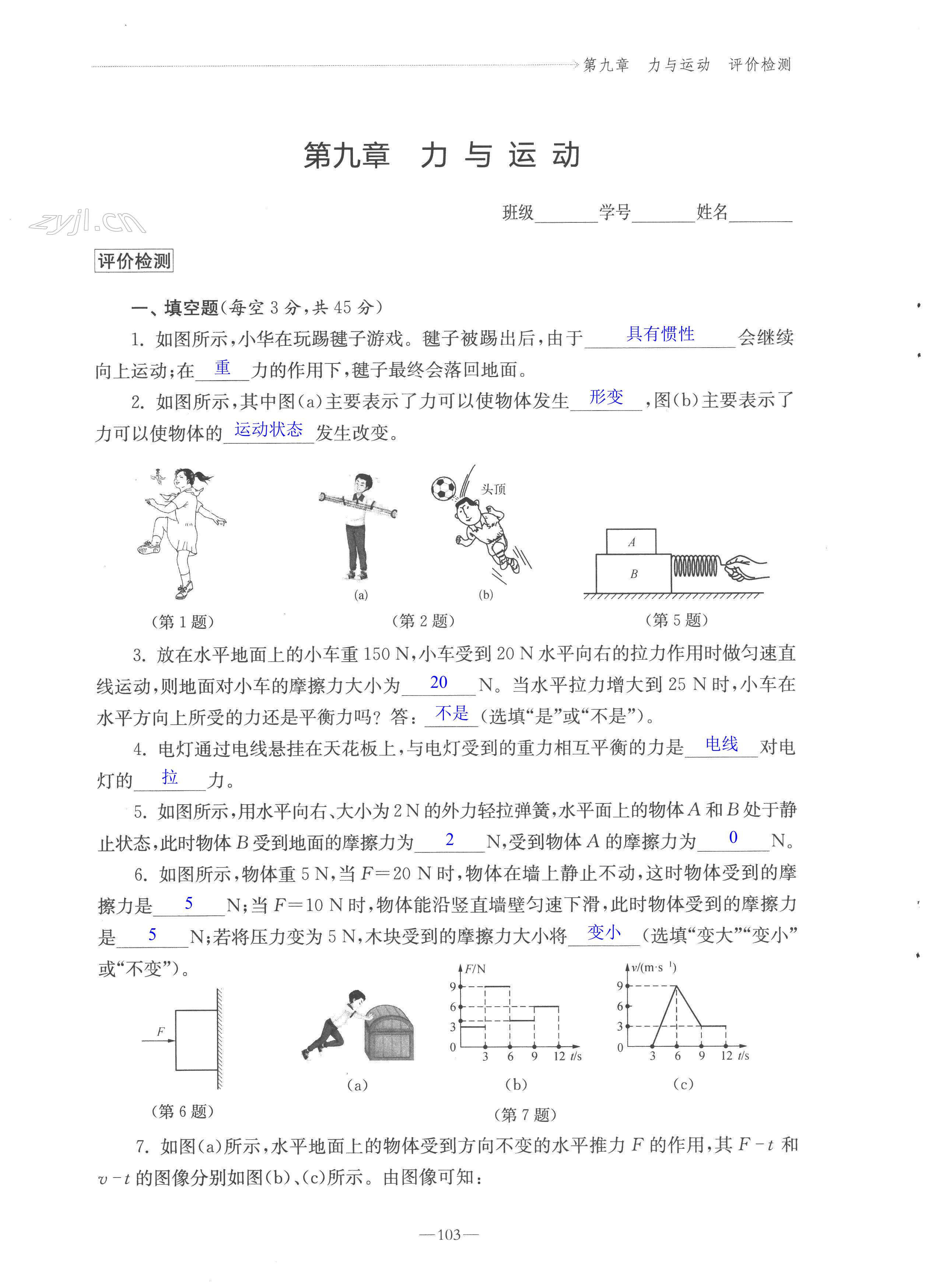 第103页