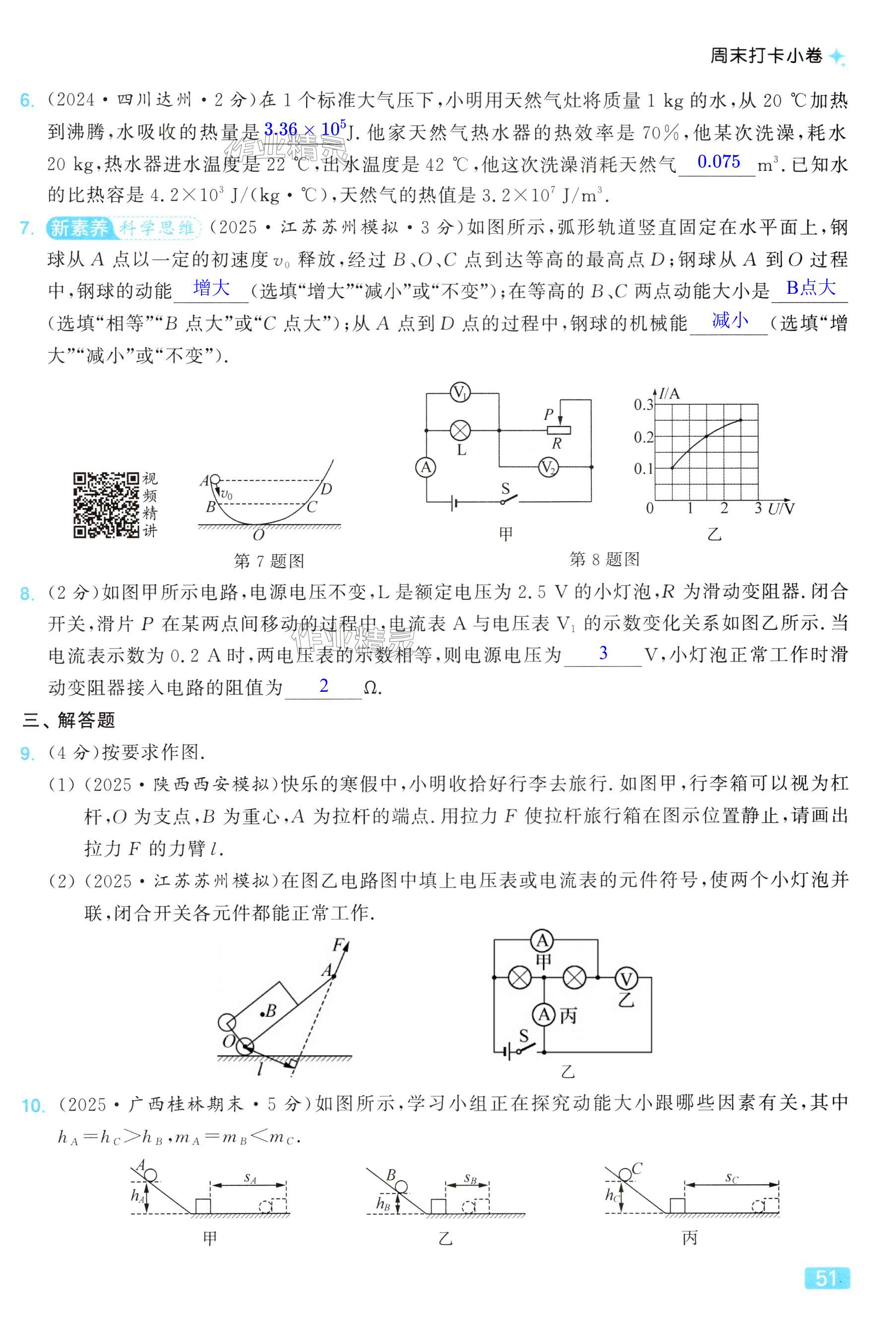 第51页