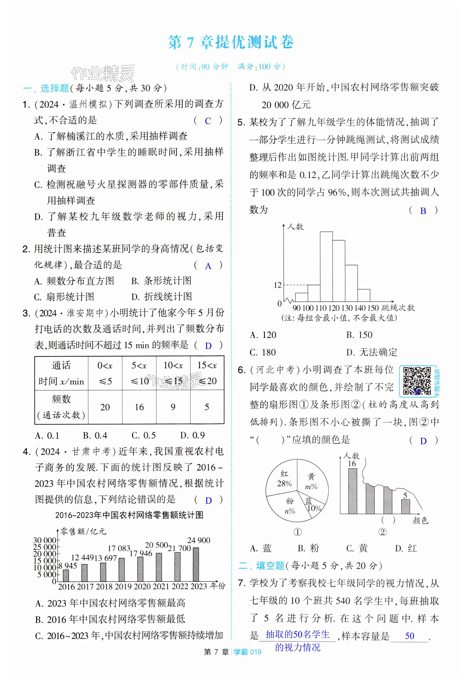 第19页