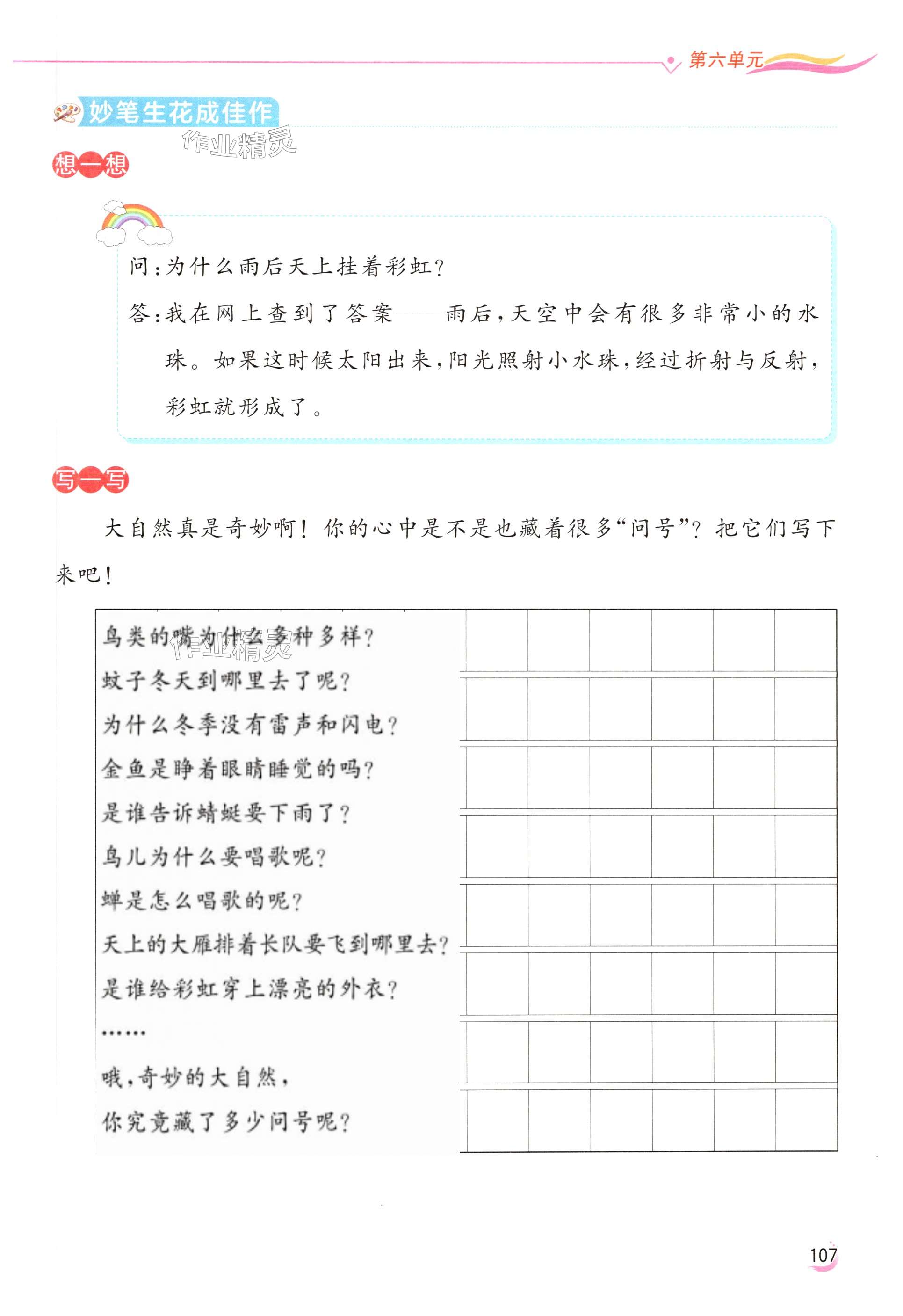 第107页