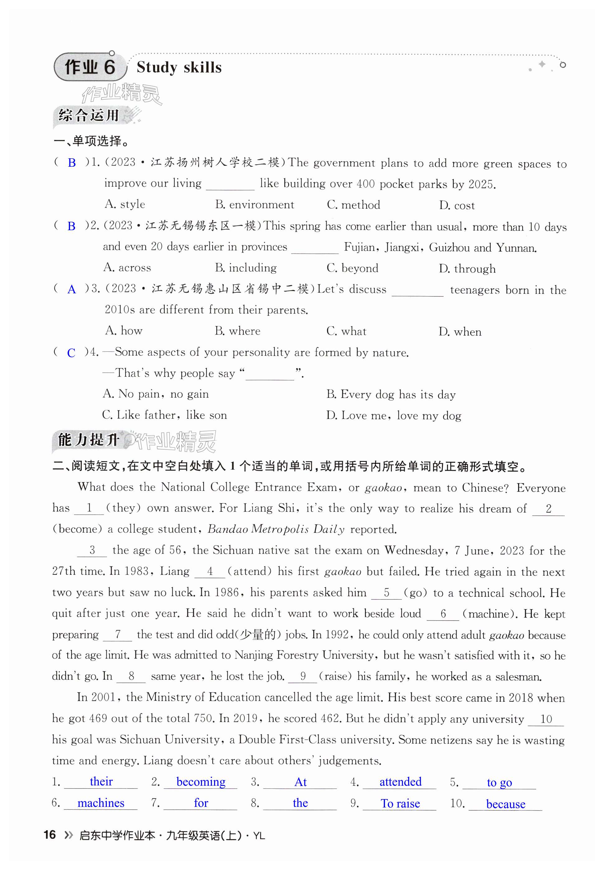 第16页