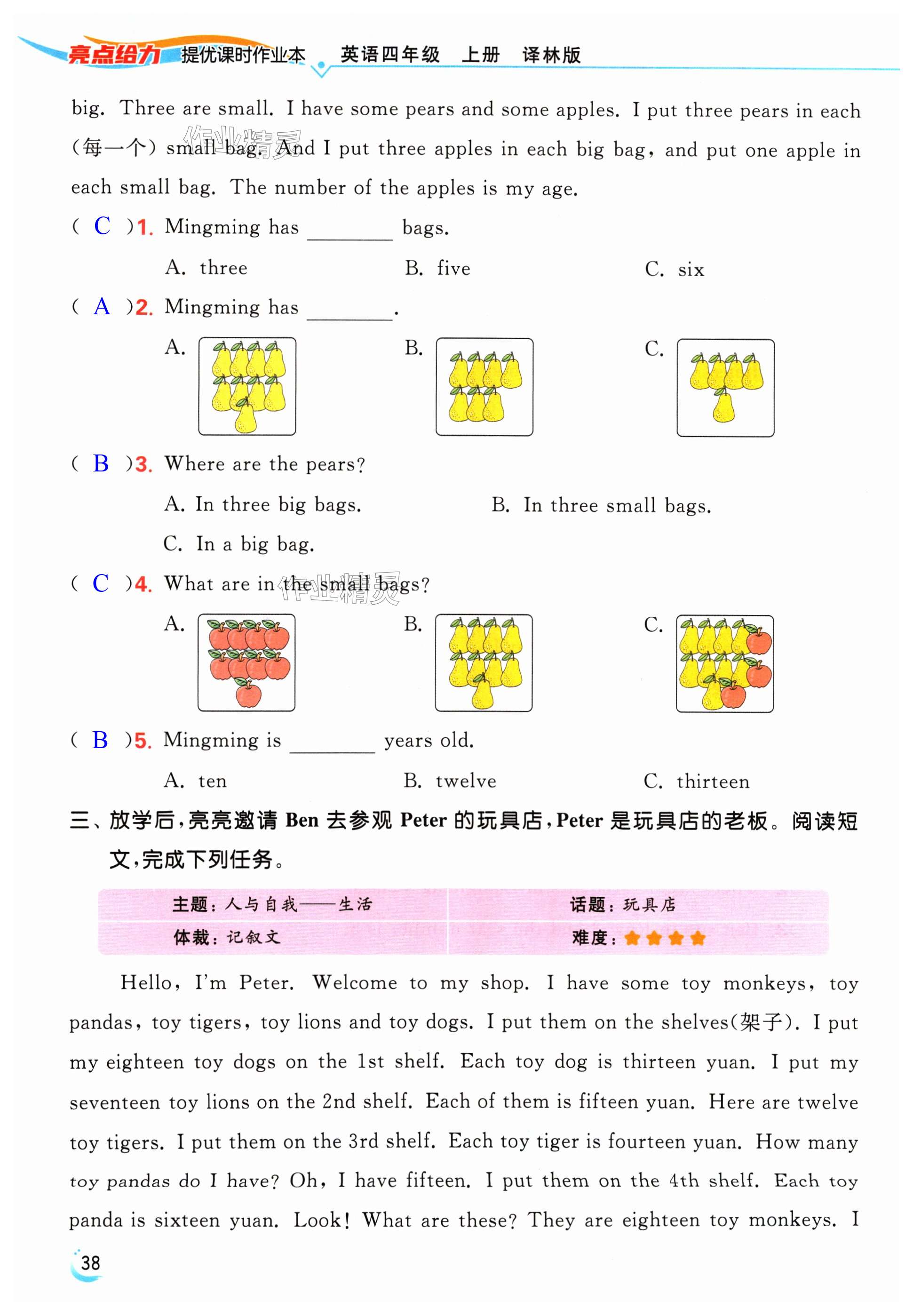 第38页