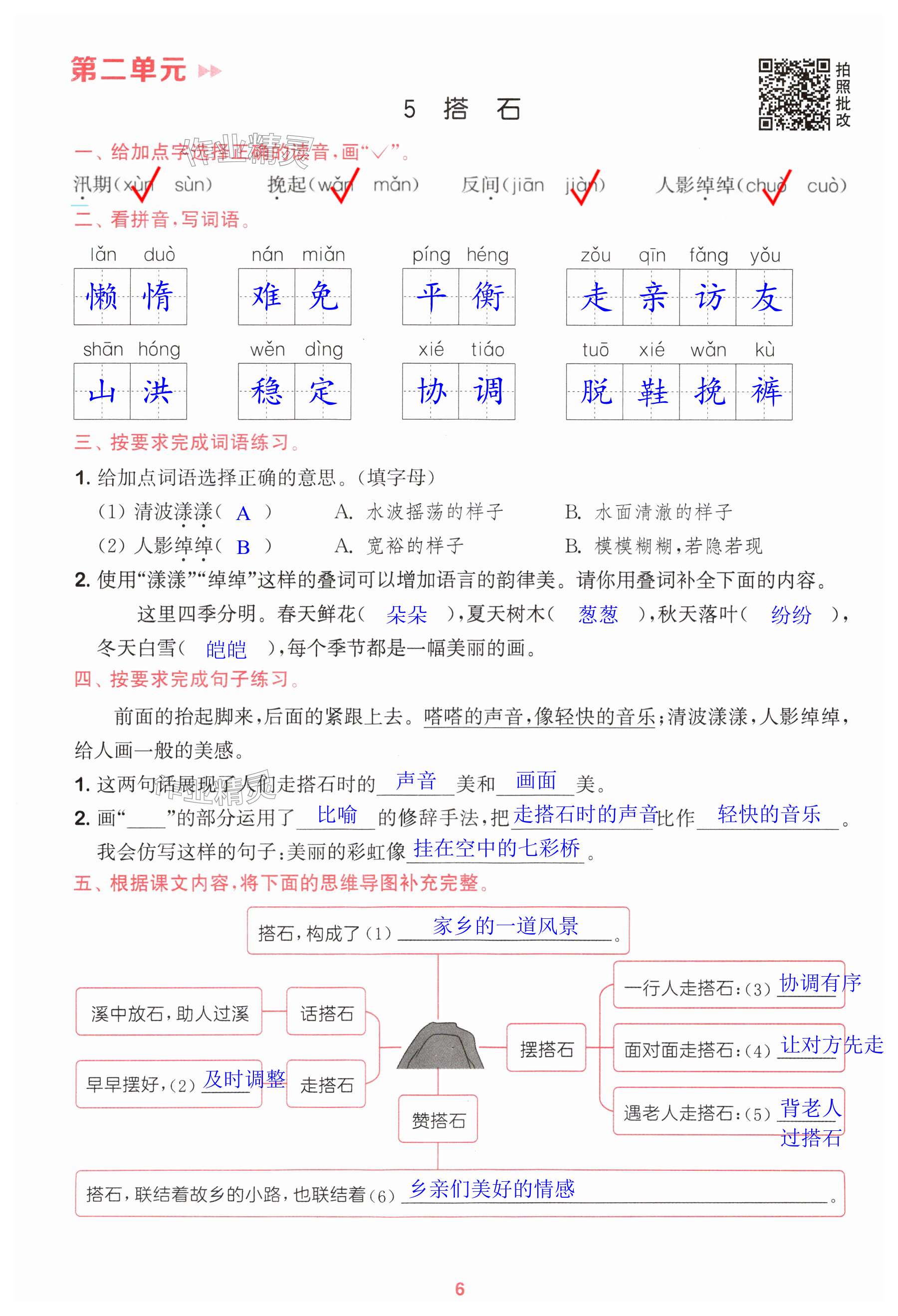 第6页