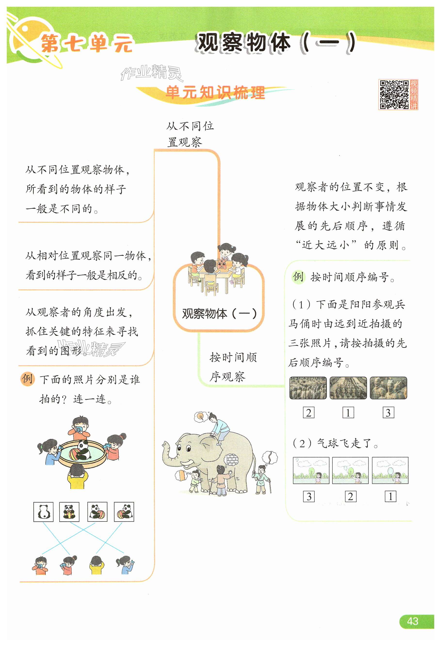 第43页