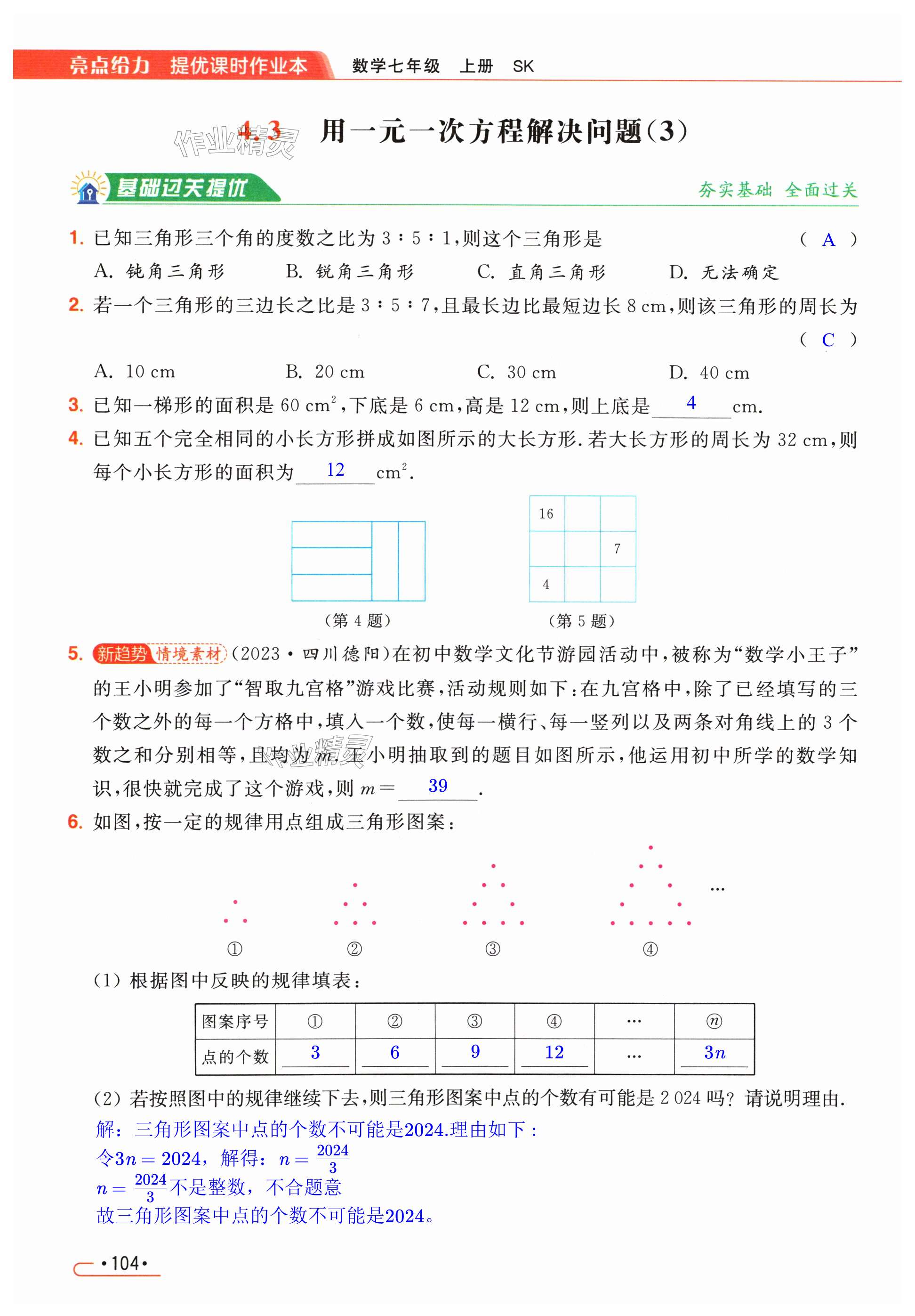 第104页