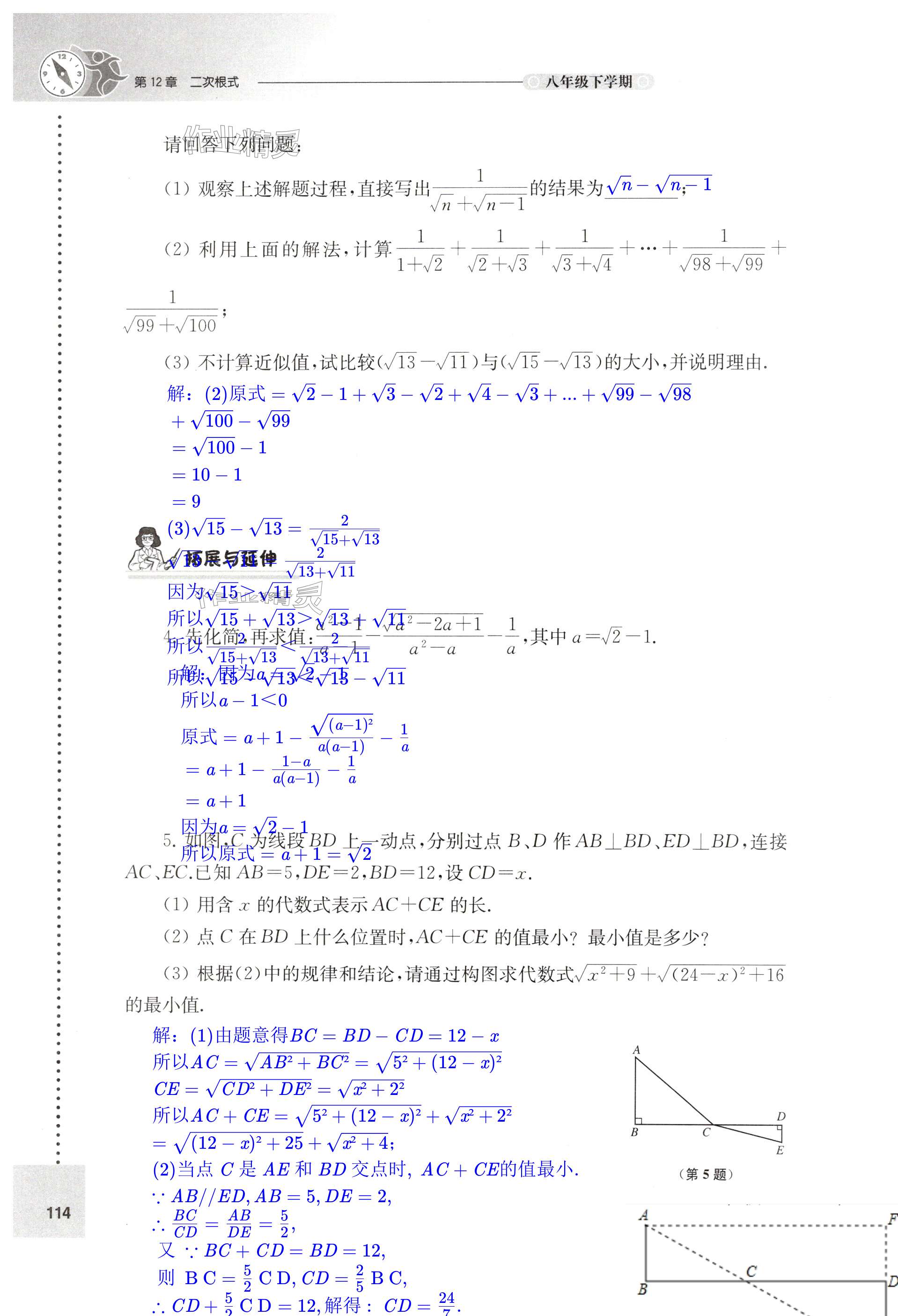 第114页