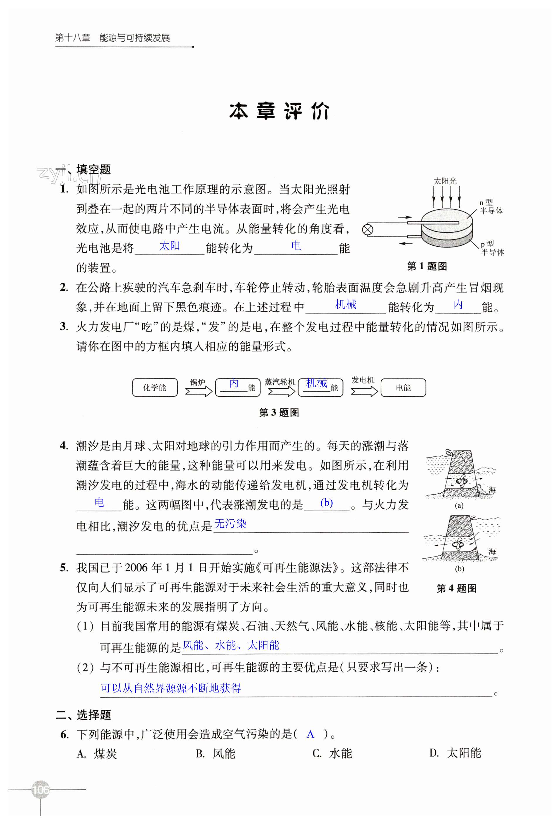 第106页