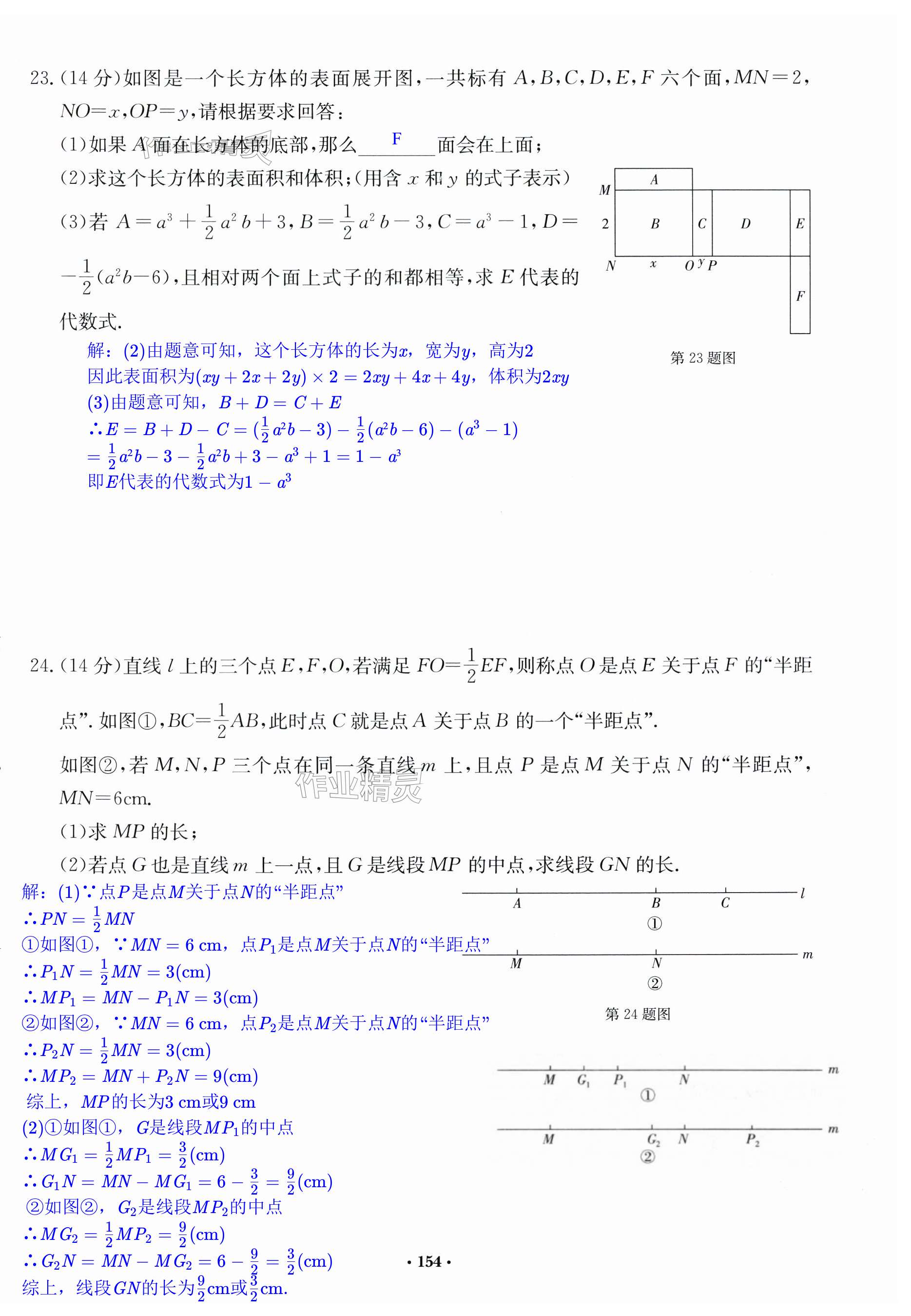 第154页