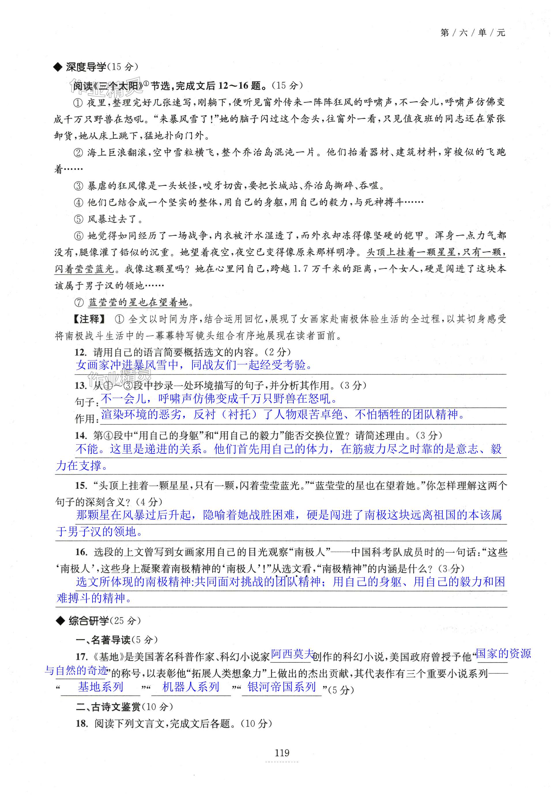 第119页