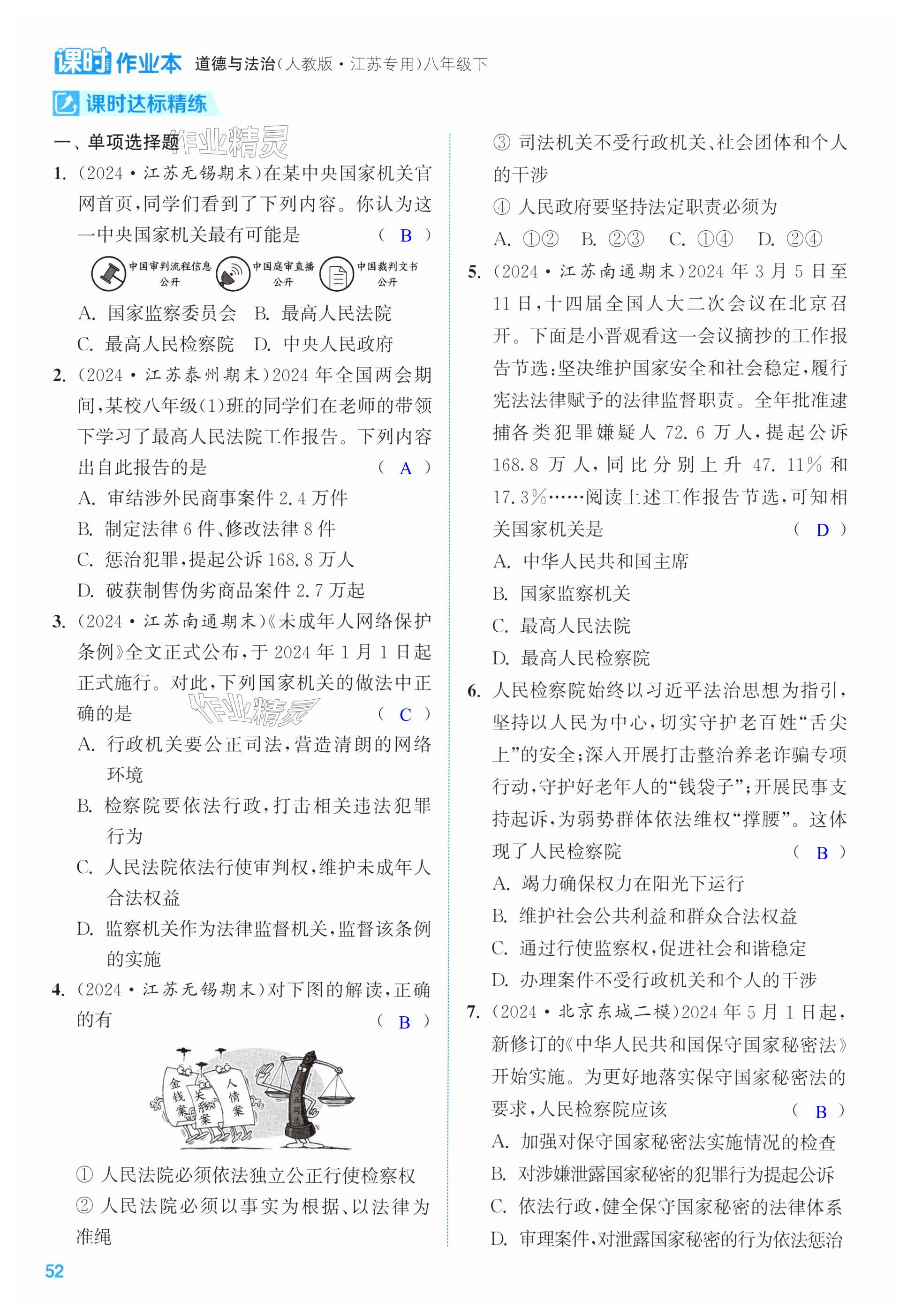 第52页