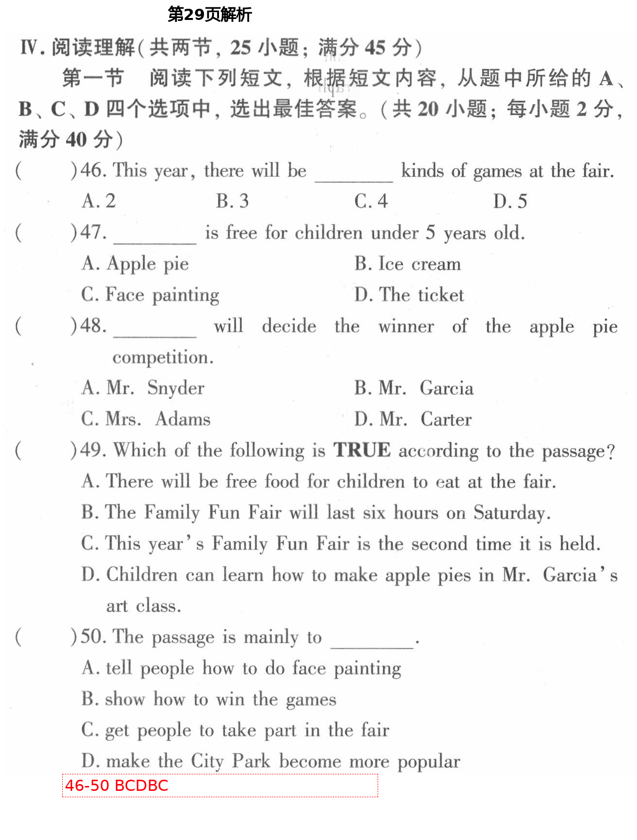 2021年初中英语同步练习加过关测试八年级英语下册仁爱版 第29页