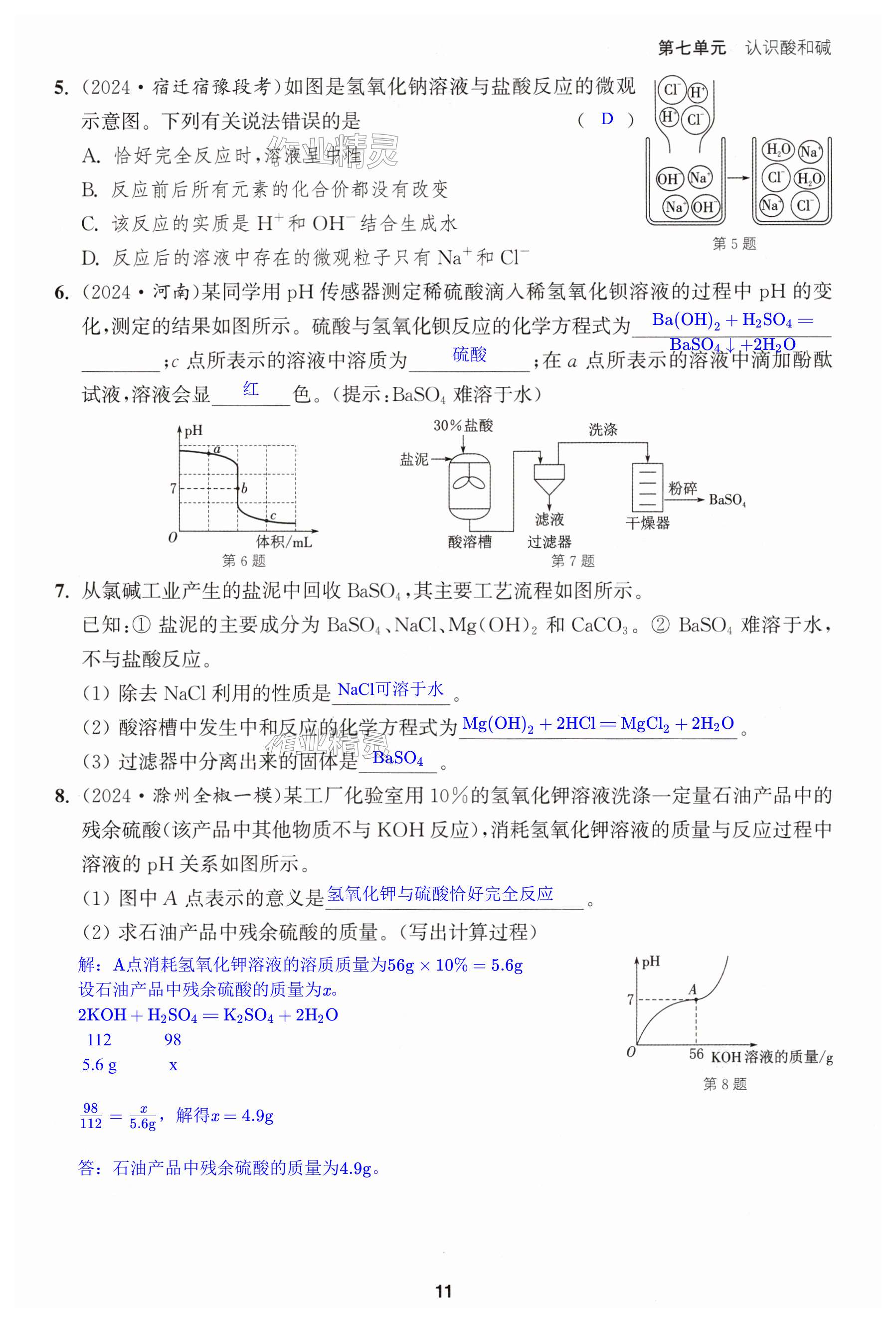 第11页