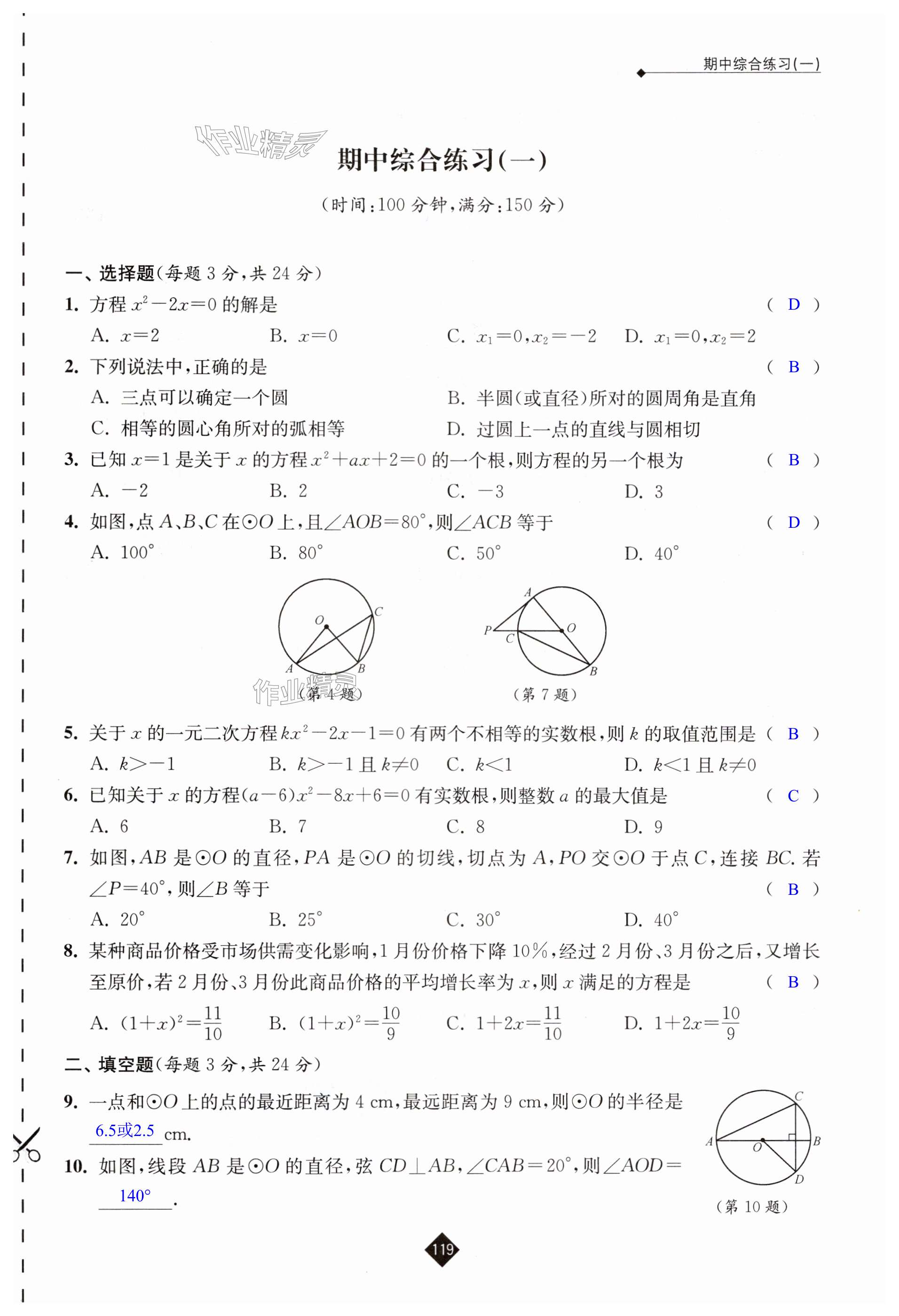 第119页