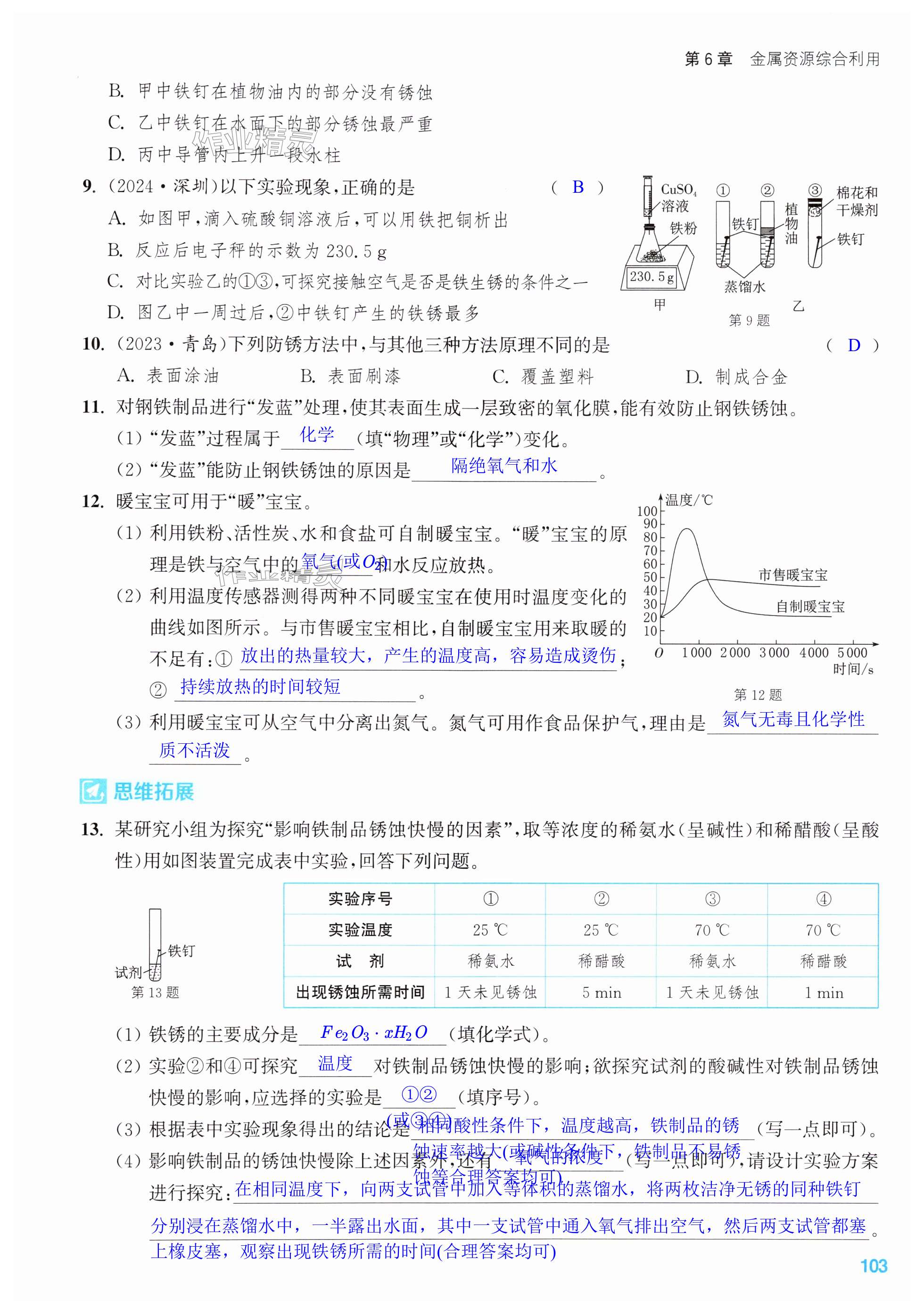 第103页