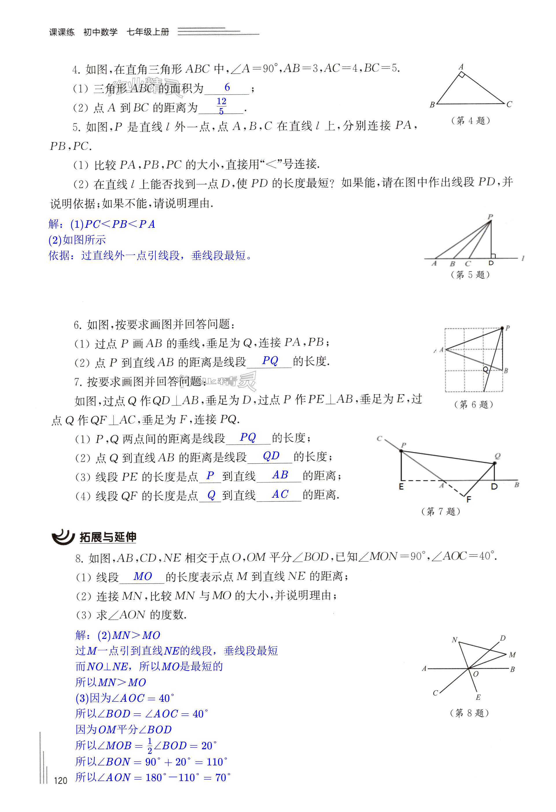 第120页